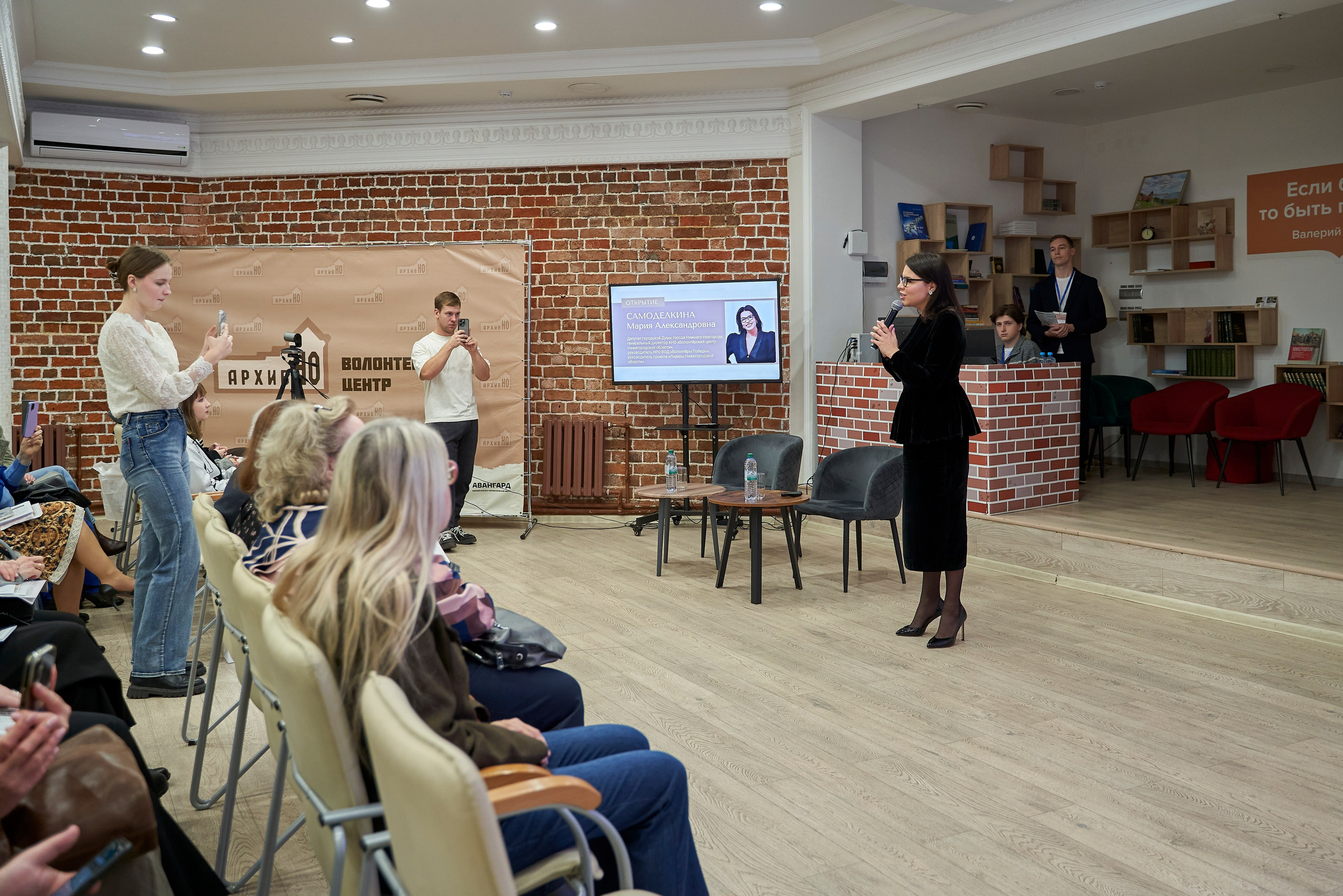 Межрегиональная конференция «Архивы и волонтерство в эпоху глобальной цифровизации». Репортажный фотограф Вилянов Евгений. Нижний Новгород