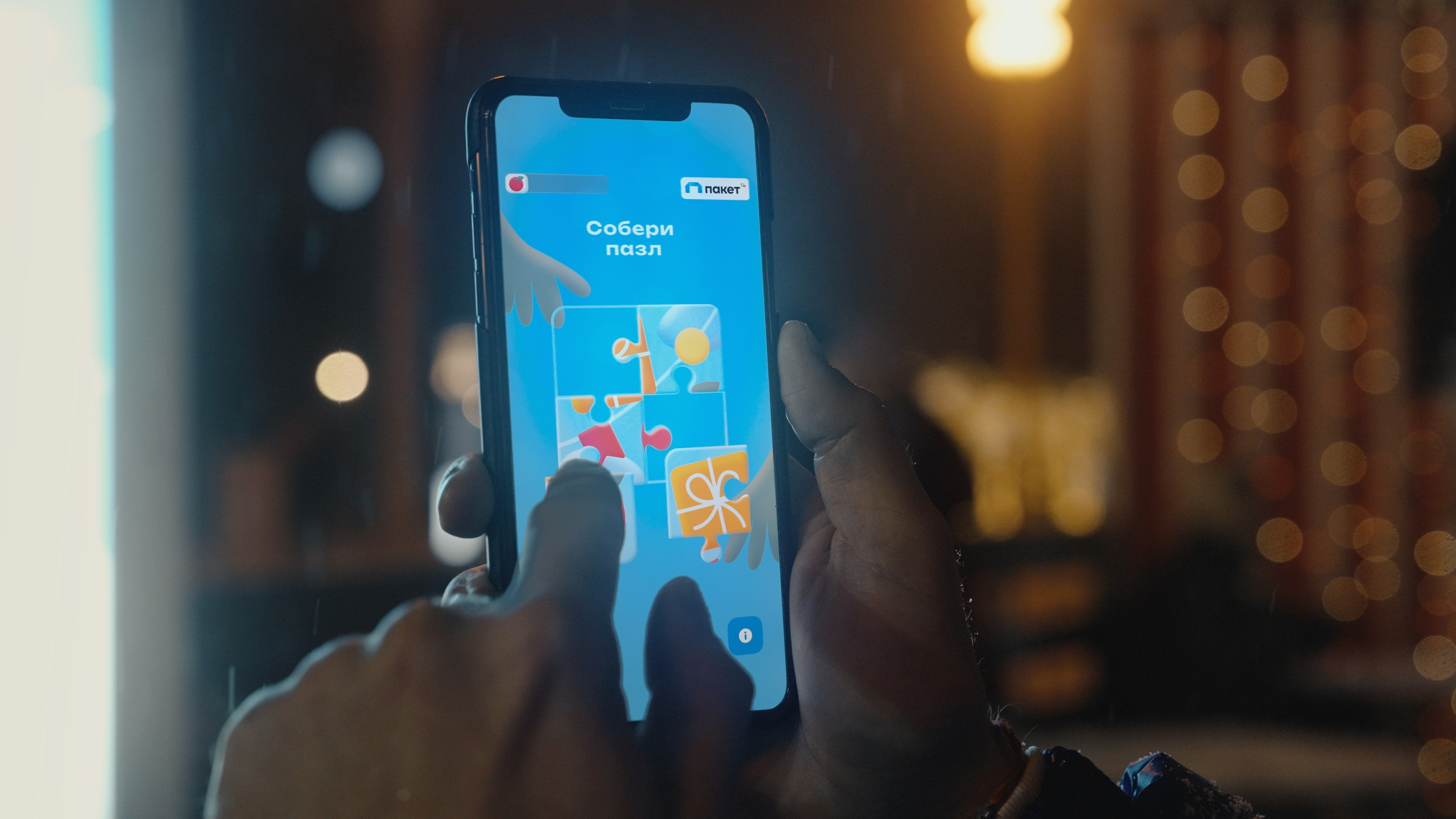 «ПАКЕТ X5» — commercial. DANILA KOMKIN — Colorist