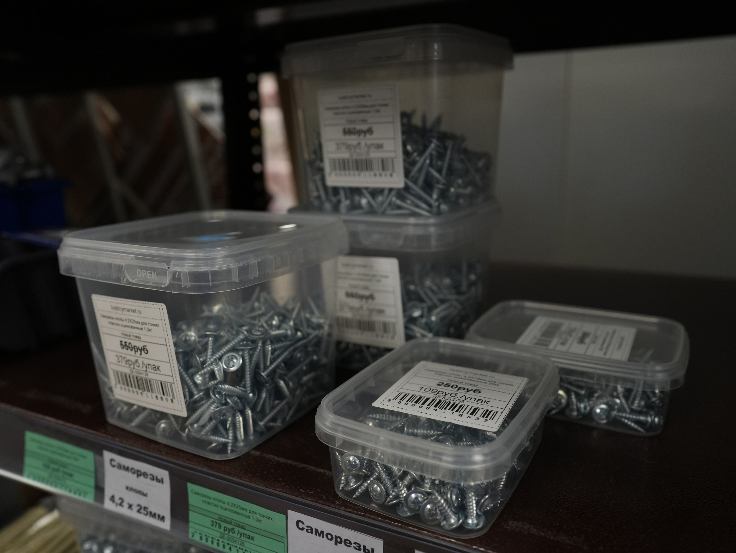 Крепеж. Строительный магазин низких цен Экономкин