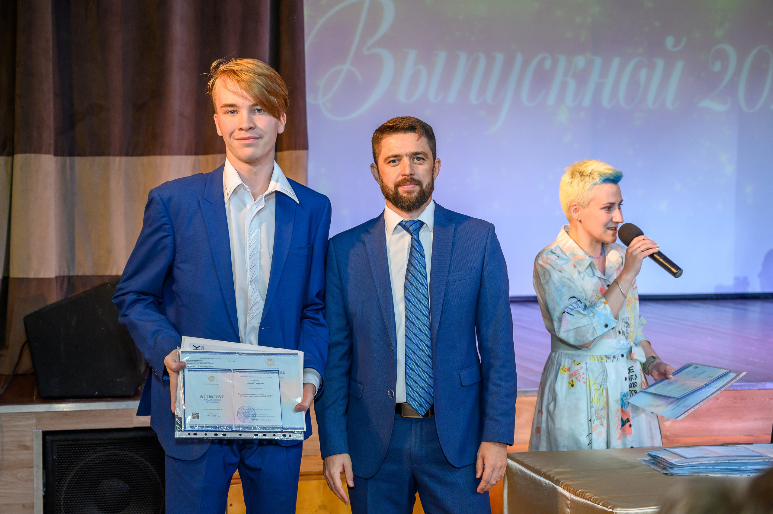 Выпускной 2023