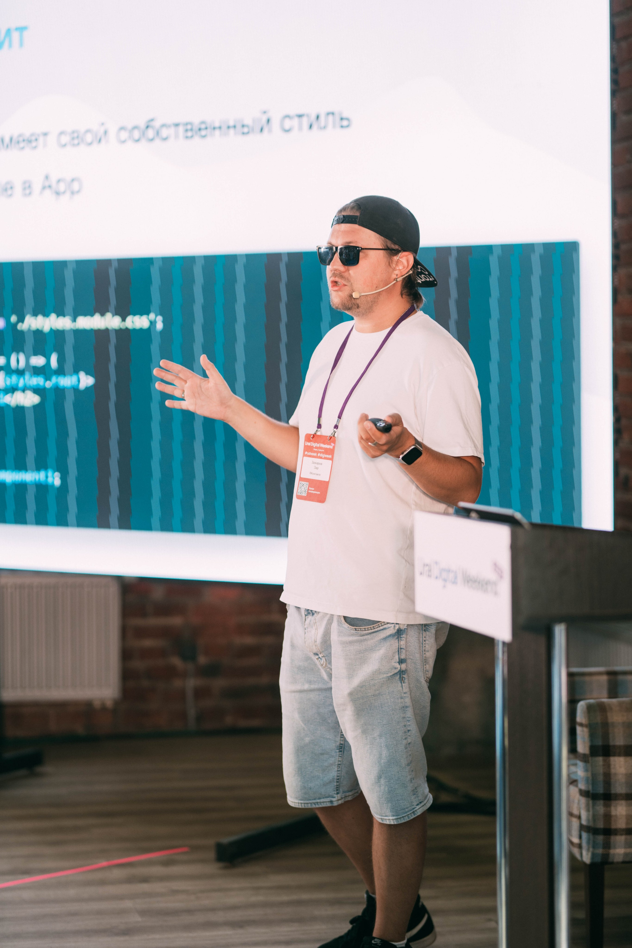 Ural Digital weekend. Свадебный и Мужской фотограф