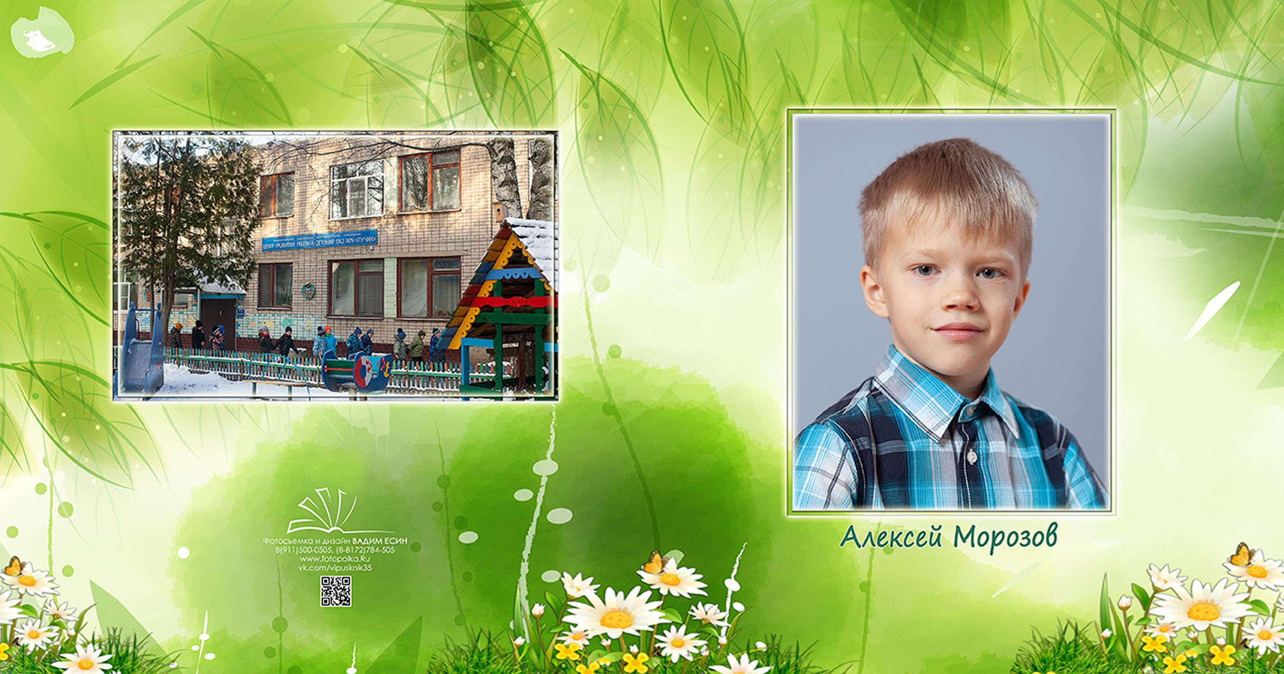 Выпускной альбом для выпускников детского сада в Вологде