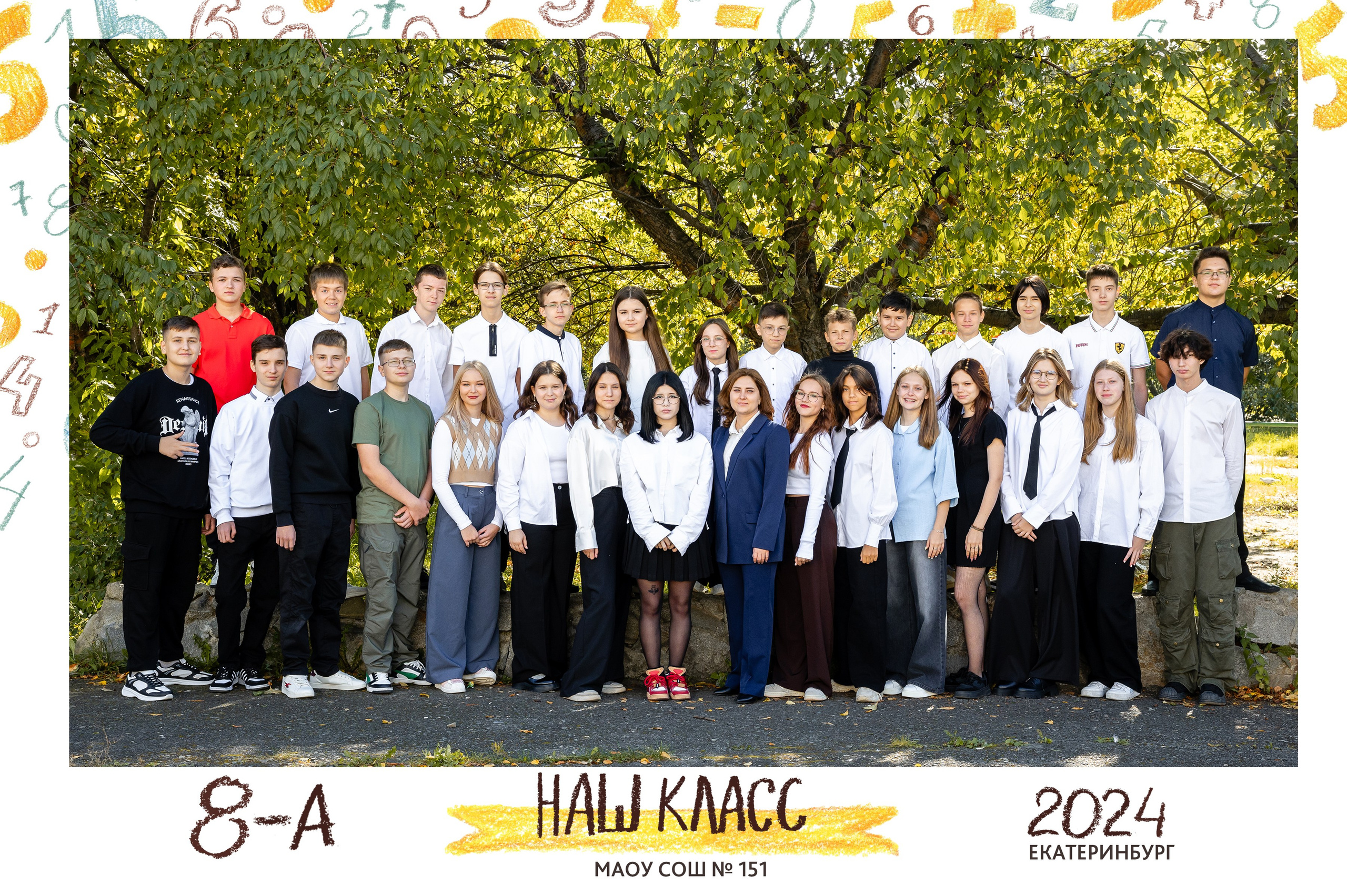 Общее фото в школе. Детский и семейный фотограф в Екатеринбурге Дурнева Екатерина