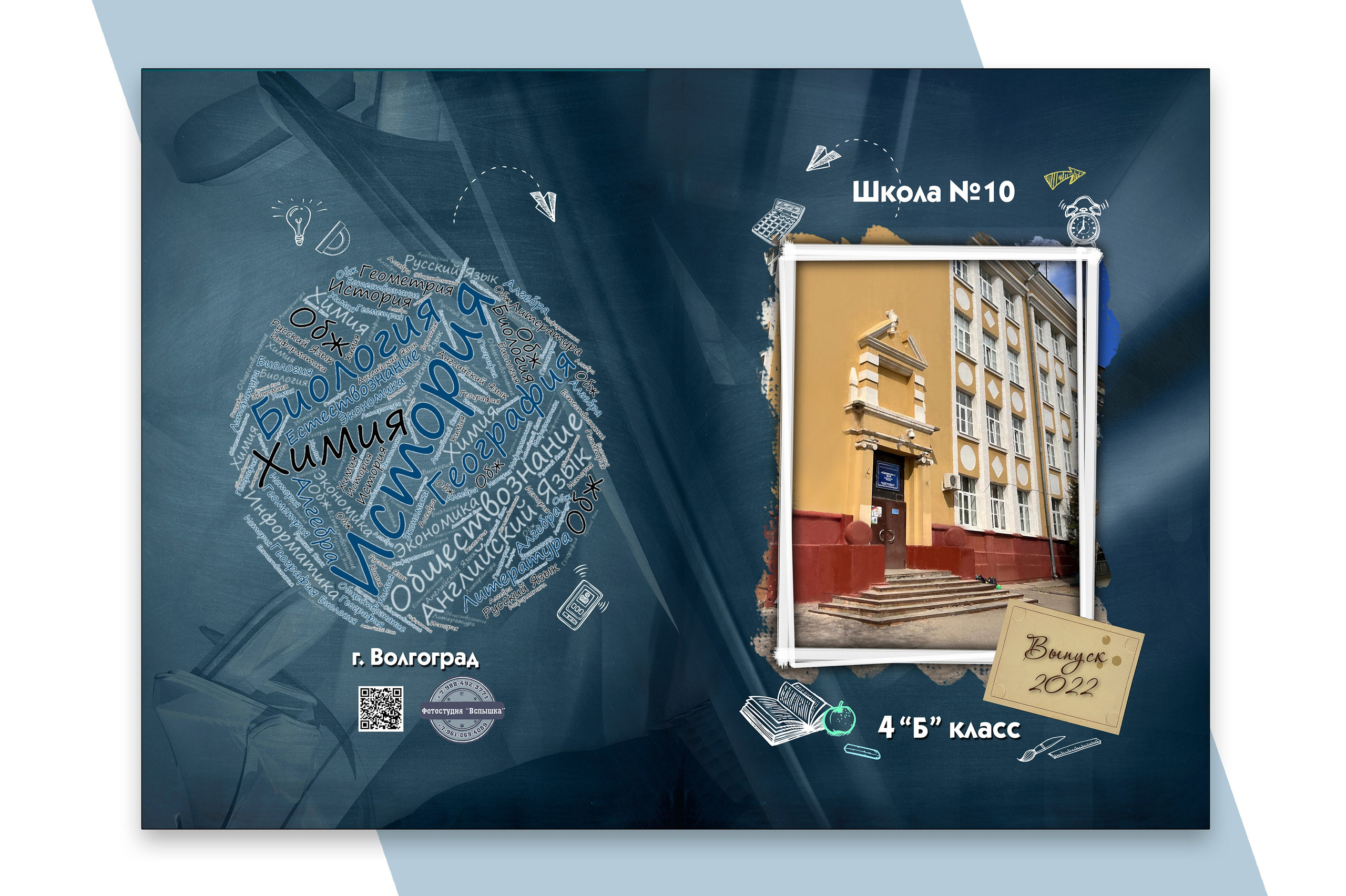 НАЧАЛЬНАЯ ШКОЛА. Выпускные альбомы. Школьный фотограф в Волгограде