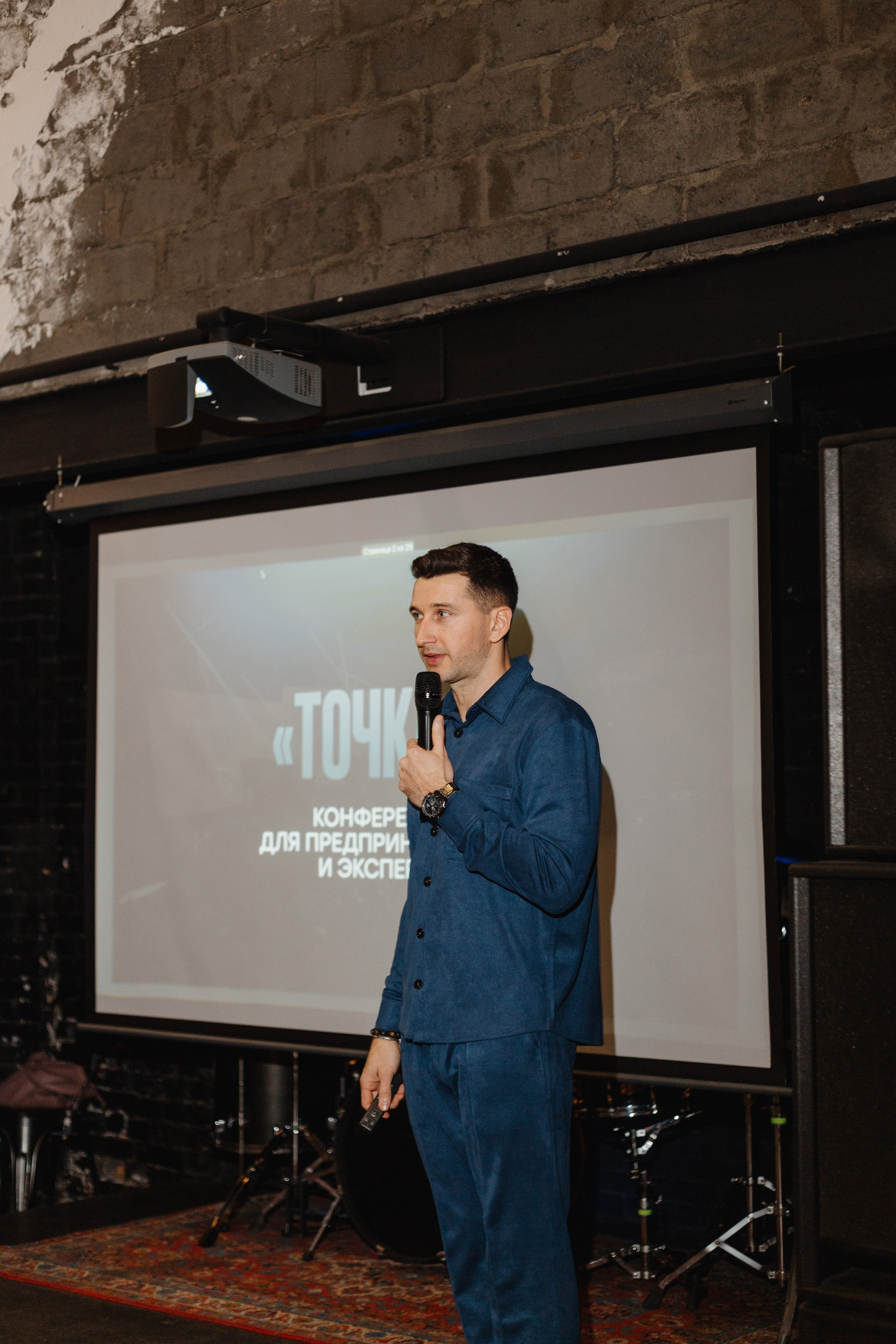 Конференция «Точка Б». Портретный фотограф Москва Юлия Трякина