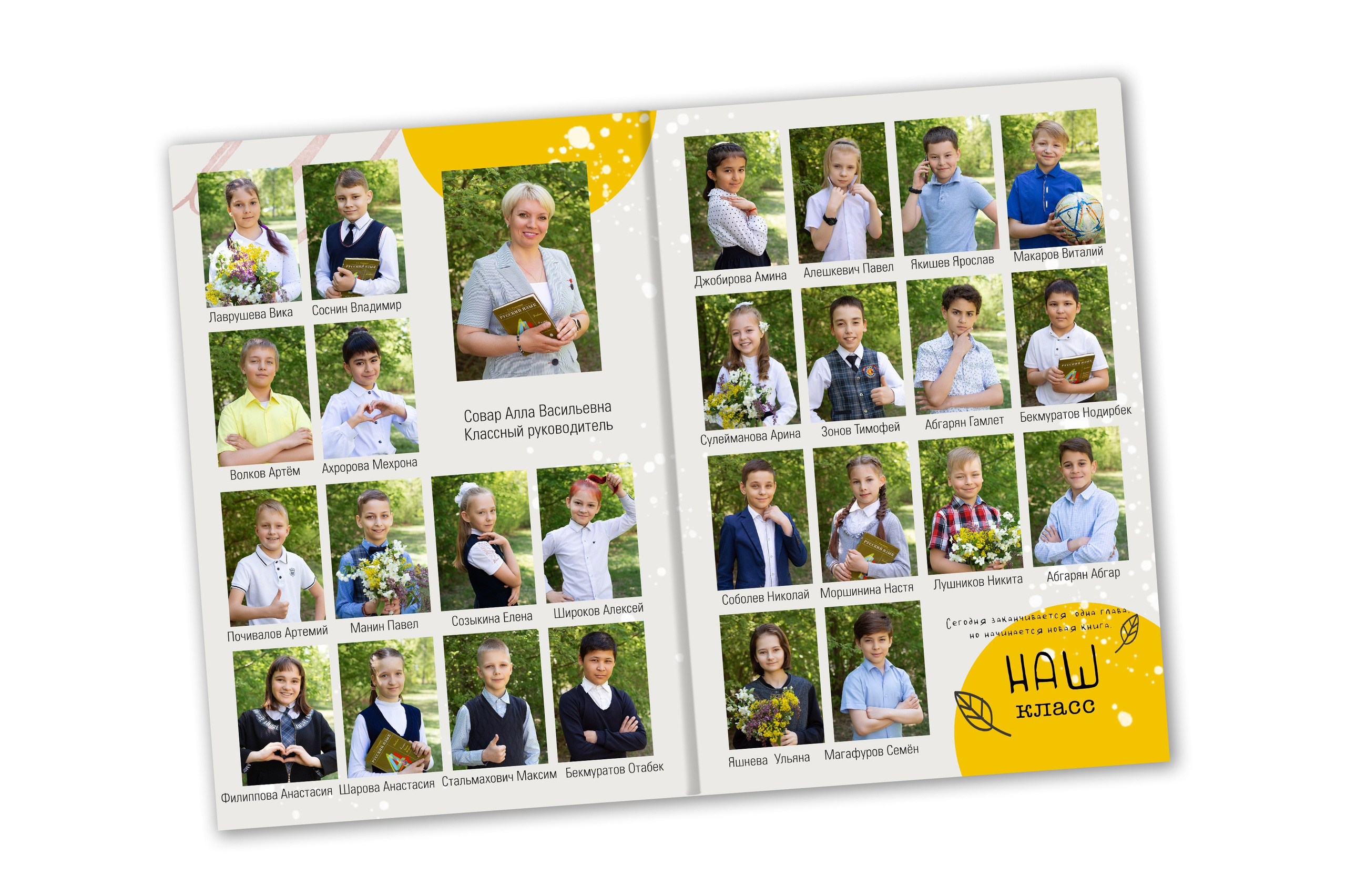 Фотоальбом «ЛЕТО»