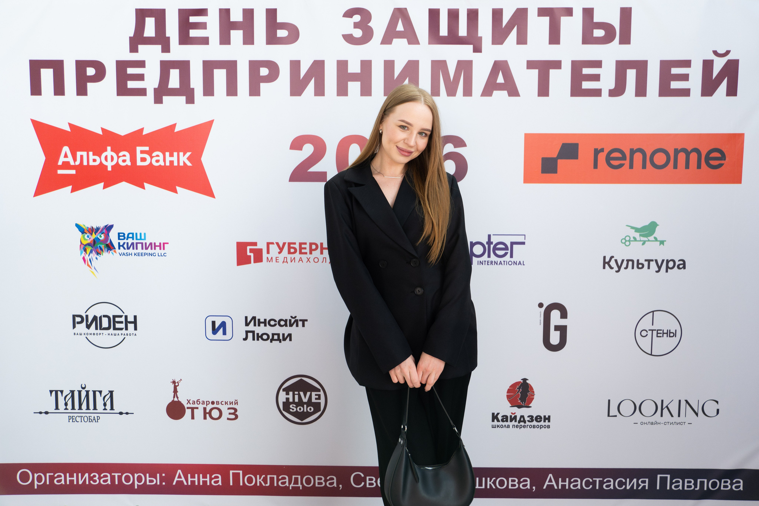 ДЕНЬ ЗАЩИТЫ ПРЕДПРЕНИМАТЕЛЕЙ. СВОИ. ФОТООТЧЕТЫ-СОБЫТИЯ-МЕСТА