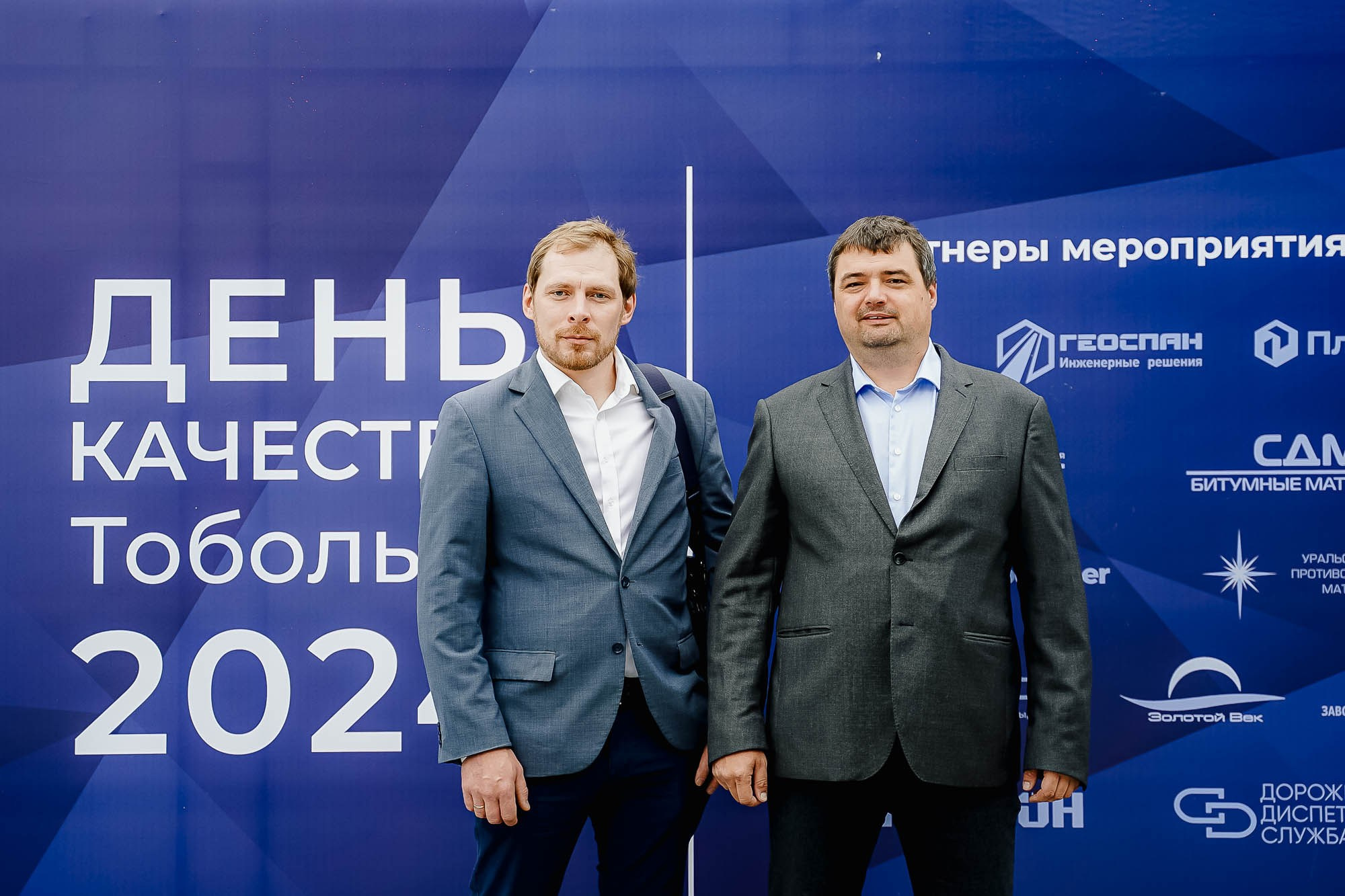 День качества 2024. Тобольск. Сергей Кошкин. Репортажная и ивент-фотография в Сургуте