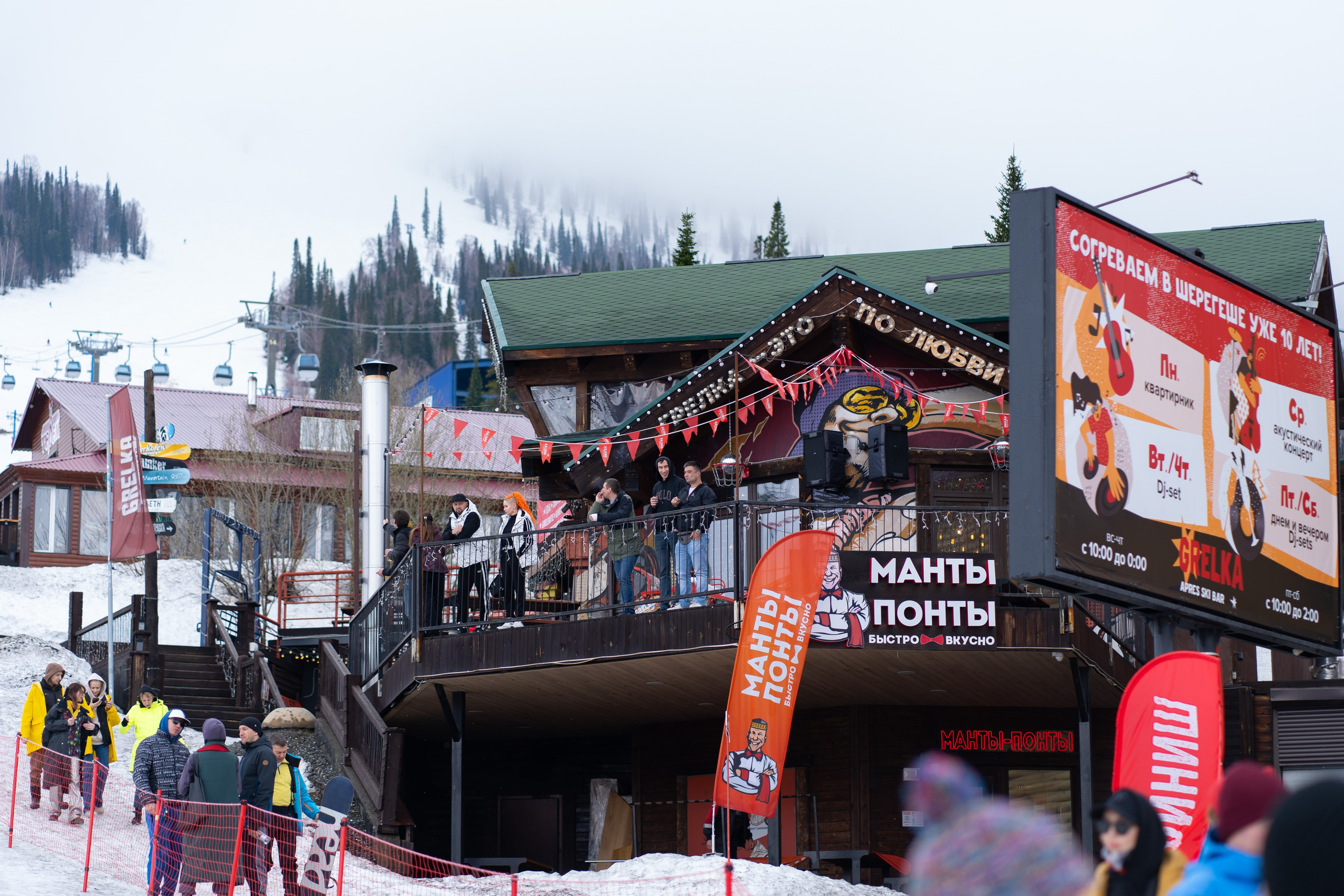 Грелка 19.04.24. Анастасия Паршукова — фотограф Шерегеш Новосибирск
