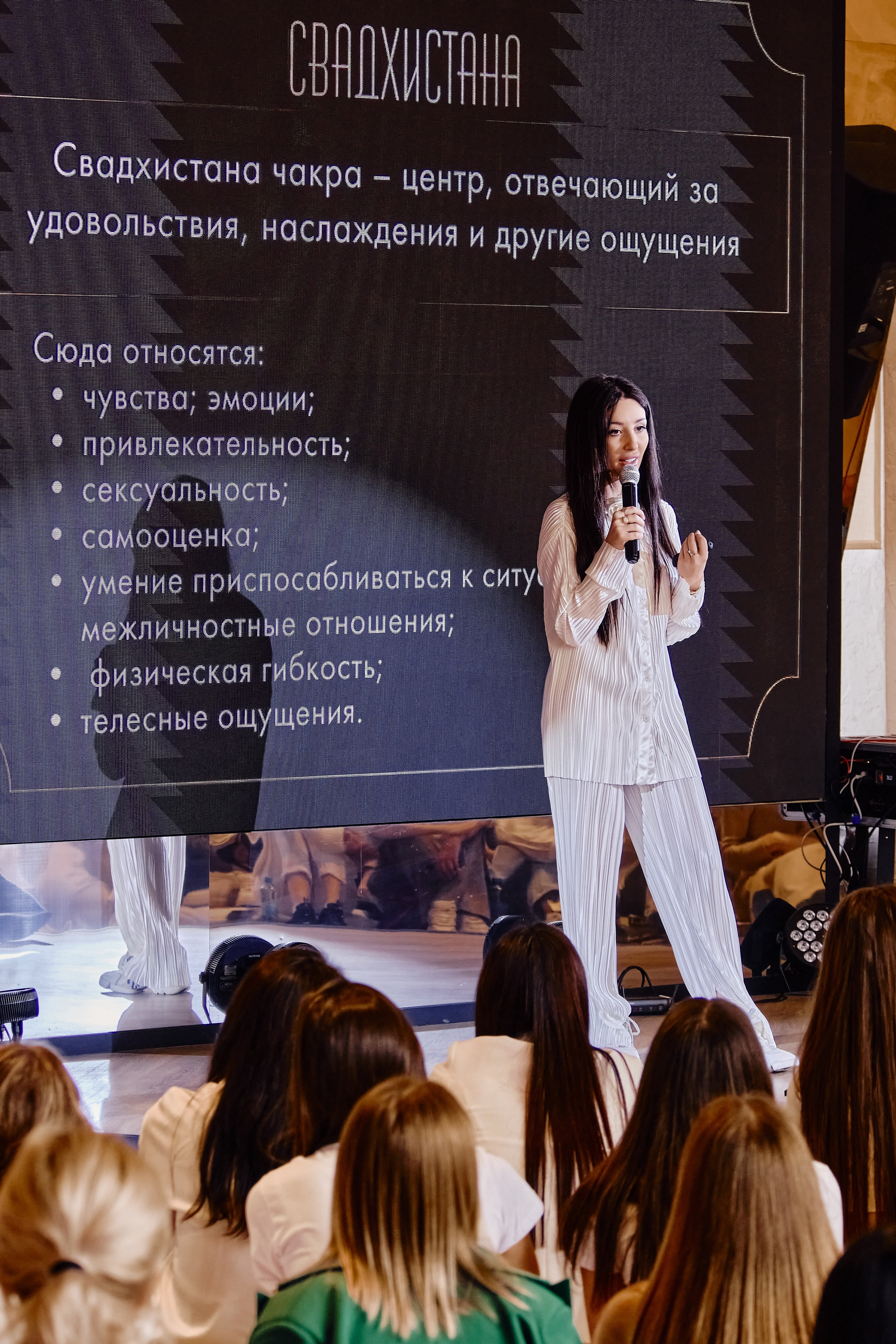 Свадхистана Обмен энергией. Репортажный фотограф Анастасия Ащепкова