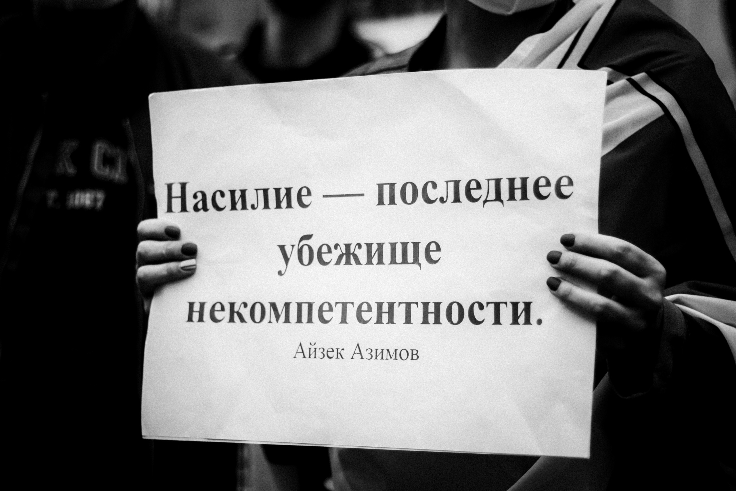 «Long Live Belarus», 2020. Photographer in Israel Alice Milchin