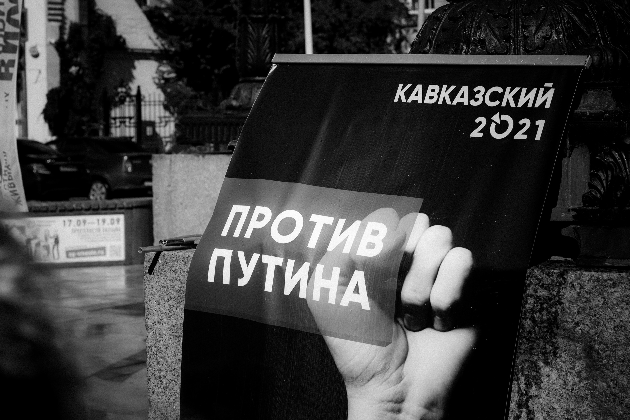 Action for media freedom, September 4th 2021. Photographer in Israel Alice Milchin