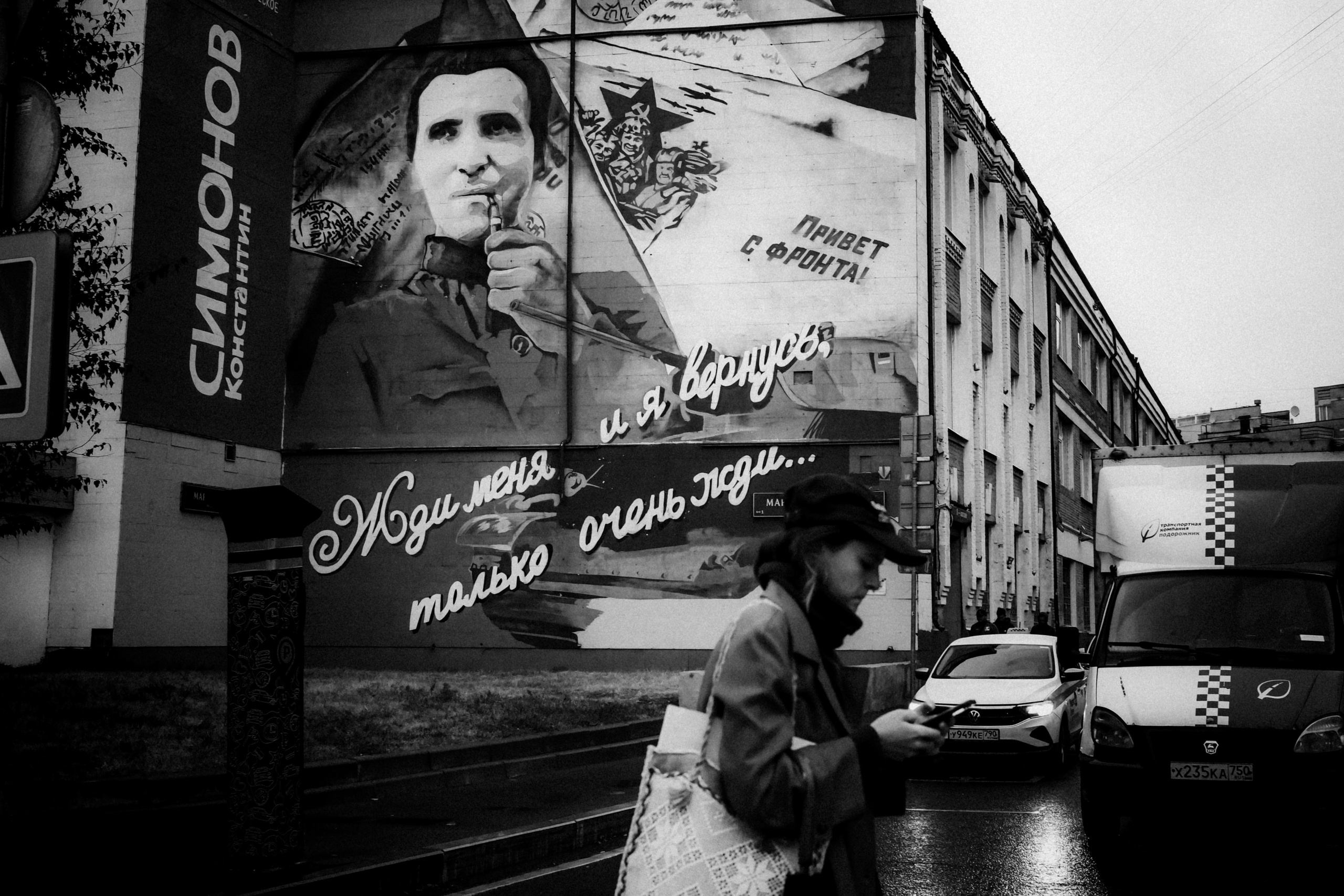 Topography of terror: Taganka, September 2022. Photographer in Israel Alice Milchin
