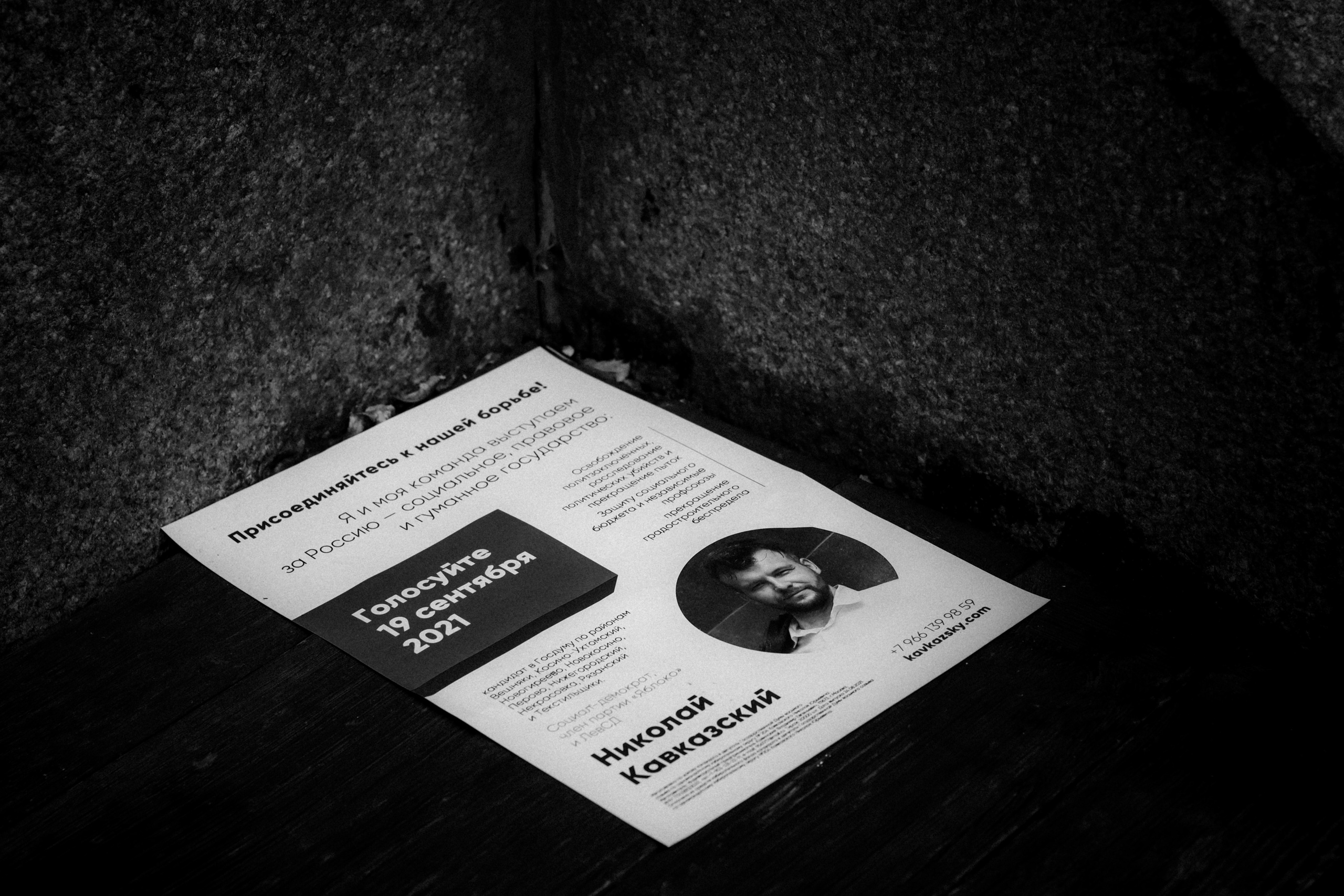 Action for media freedom, September 4th 2021. Photographer in Israel Alice Milchin