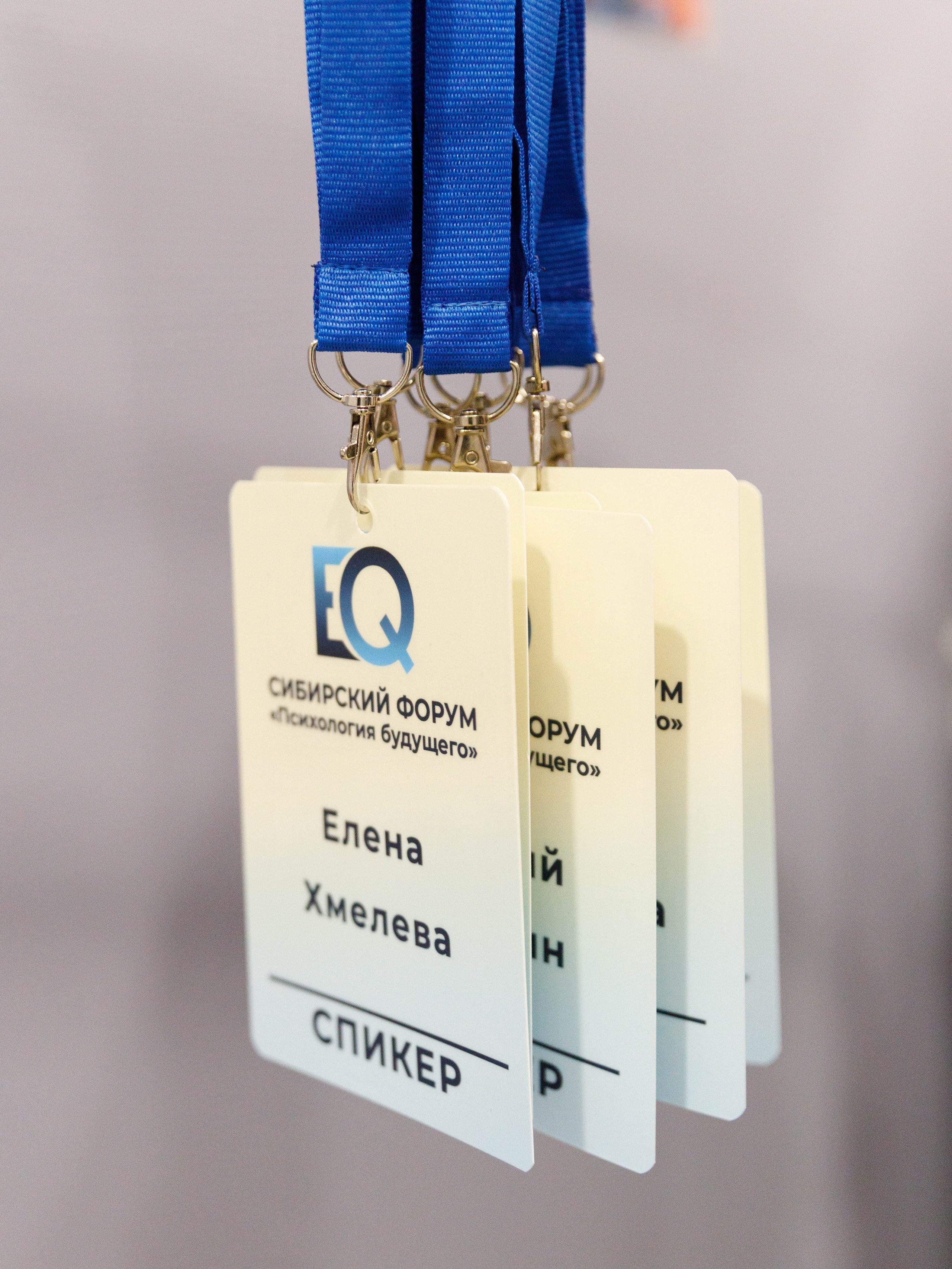 Сибирский форум «Психология будущего». КЗ Маяковский. Репортажный фотограф в Новосибирске Алена Помазунова