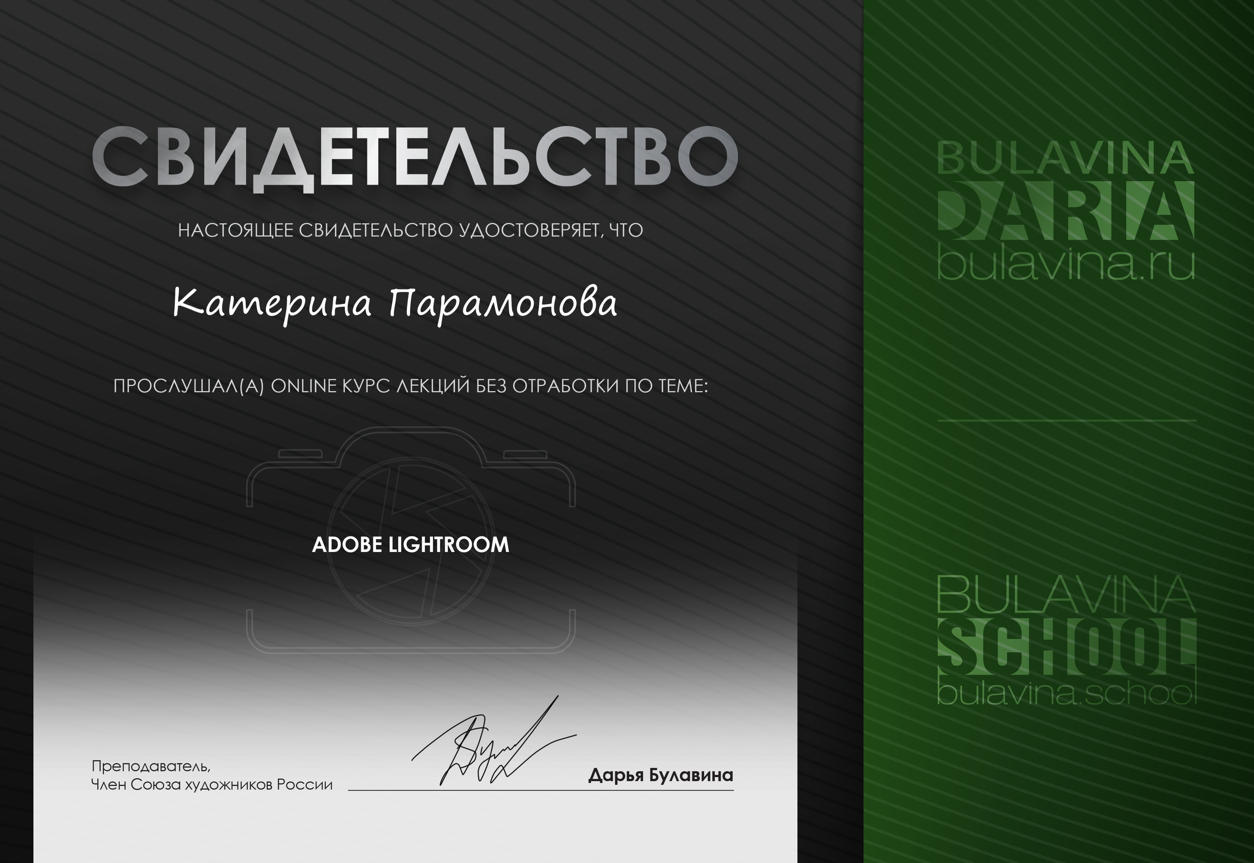 Дипломы и сертификаты. Семейный и детский фотограф В Москве Парамонова Екатерина