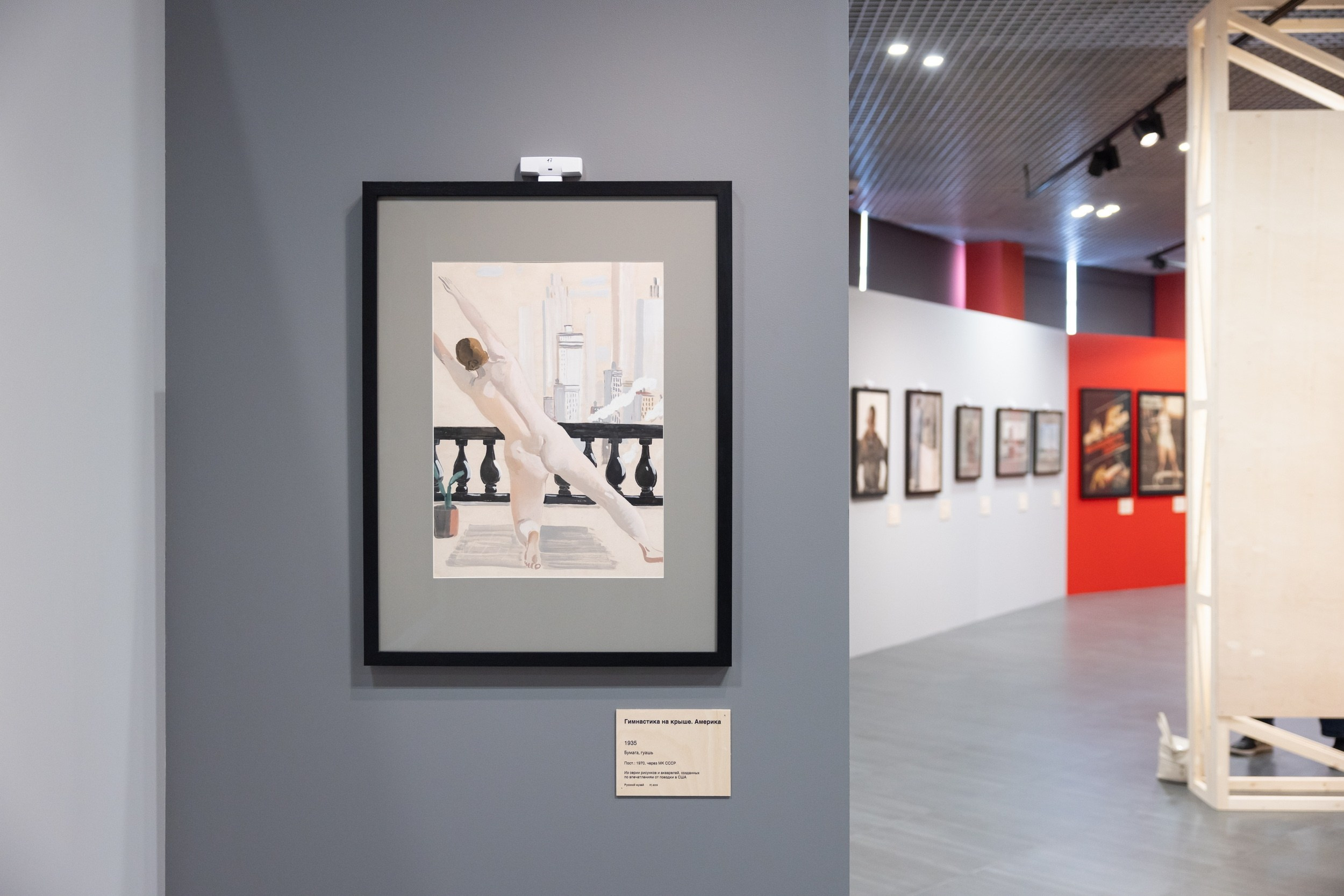 Выставка «Александр Дейнека. Певец новой жизни. К 125-летию со дня рождения» (26 сентября 2025). Репортажный фотограф Алексей Пирязев