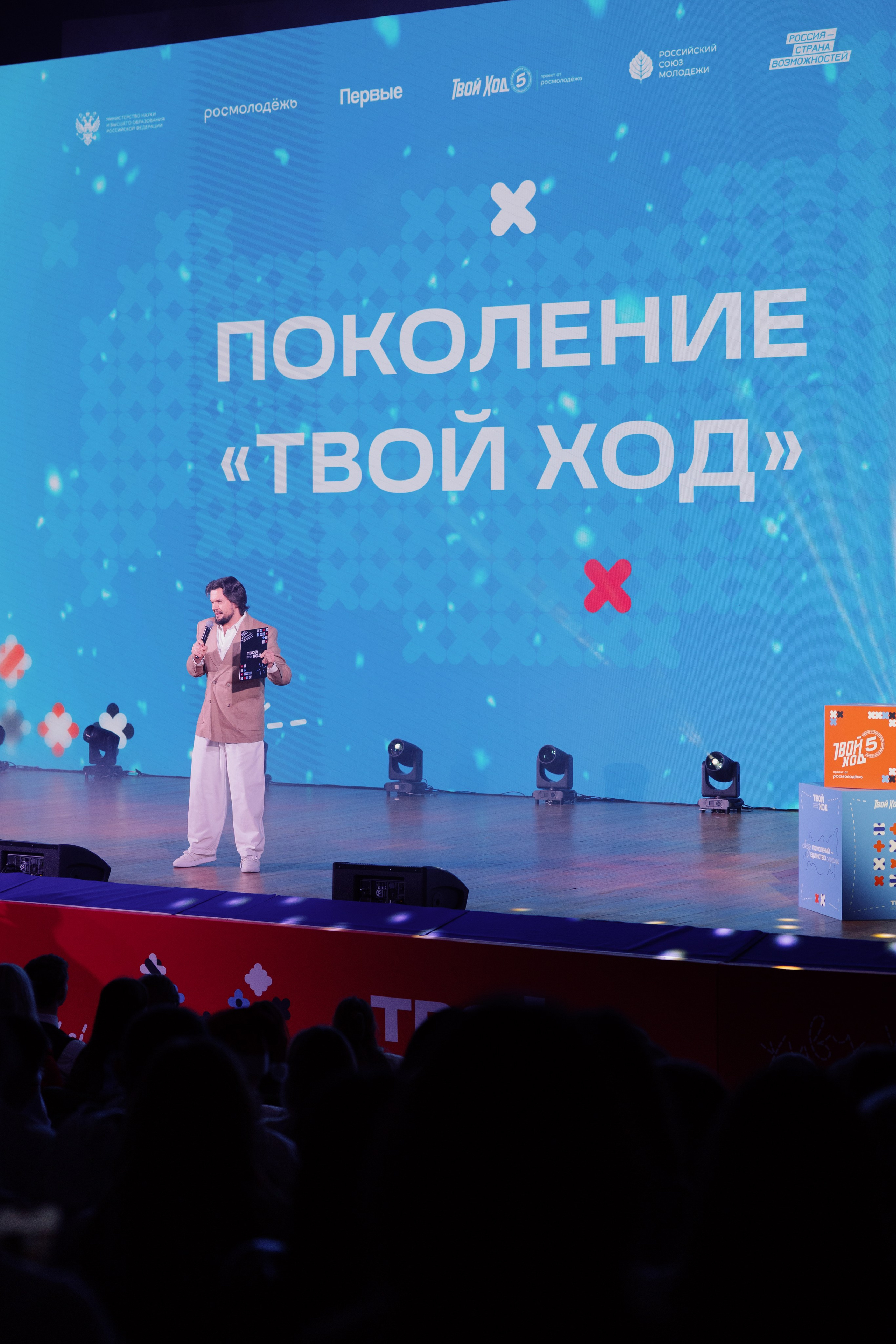 Всероссийский студенческий форум «Твой Ход — 2025». Репортажный фотограф в городе Ростов-на-Дону Даниил Молодовский