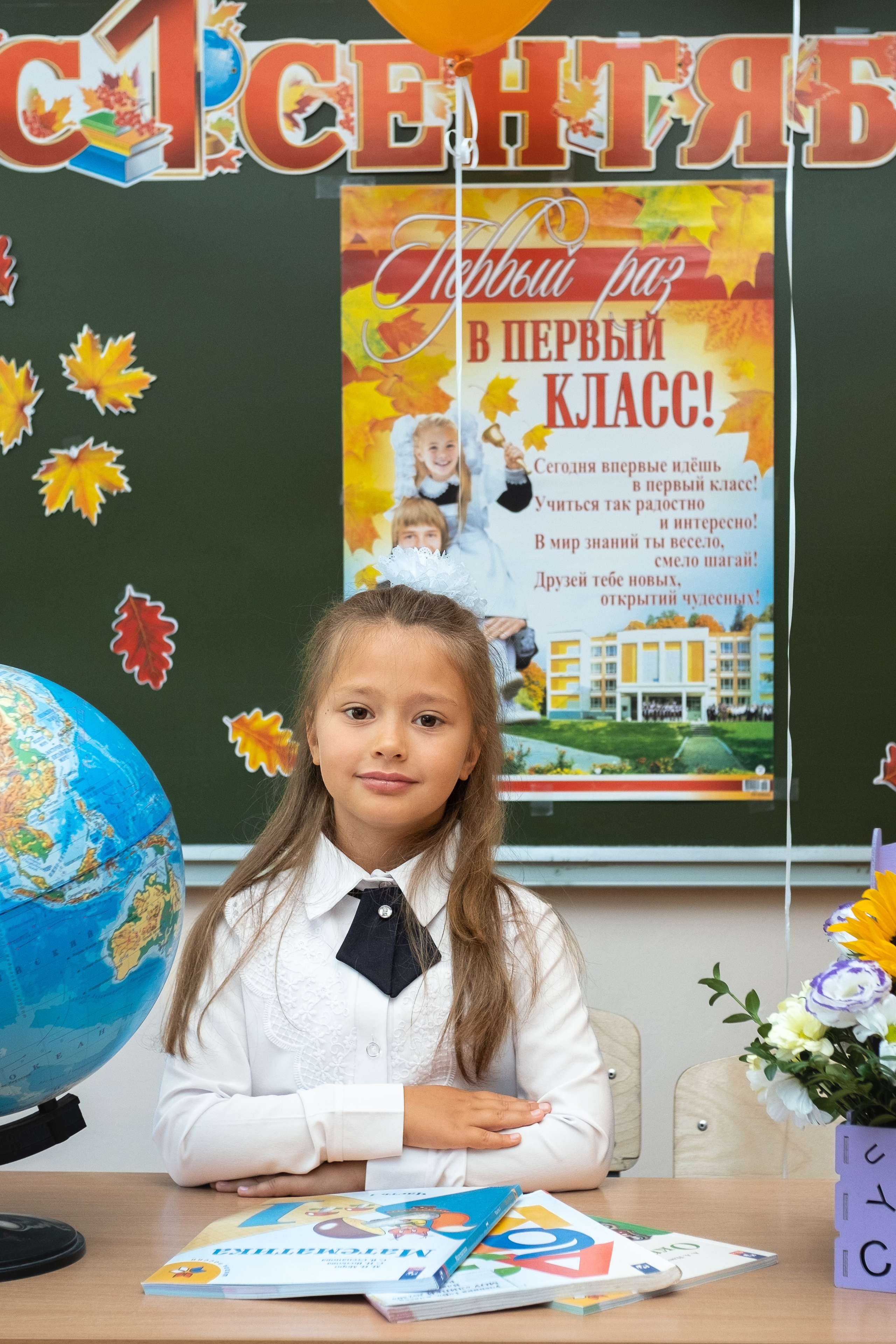 1 сентября. Serg_film