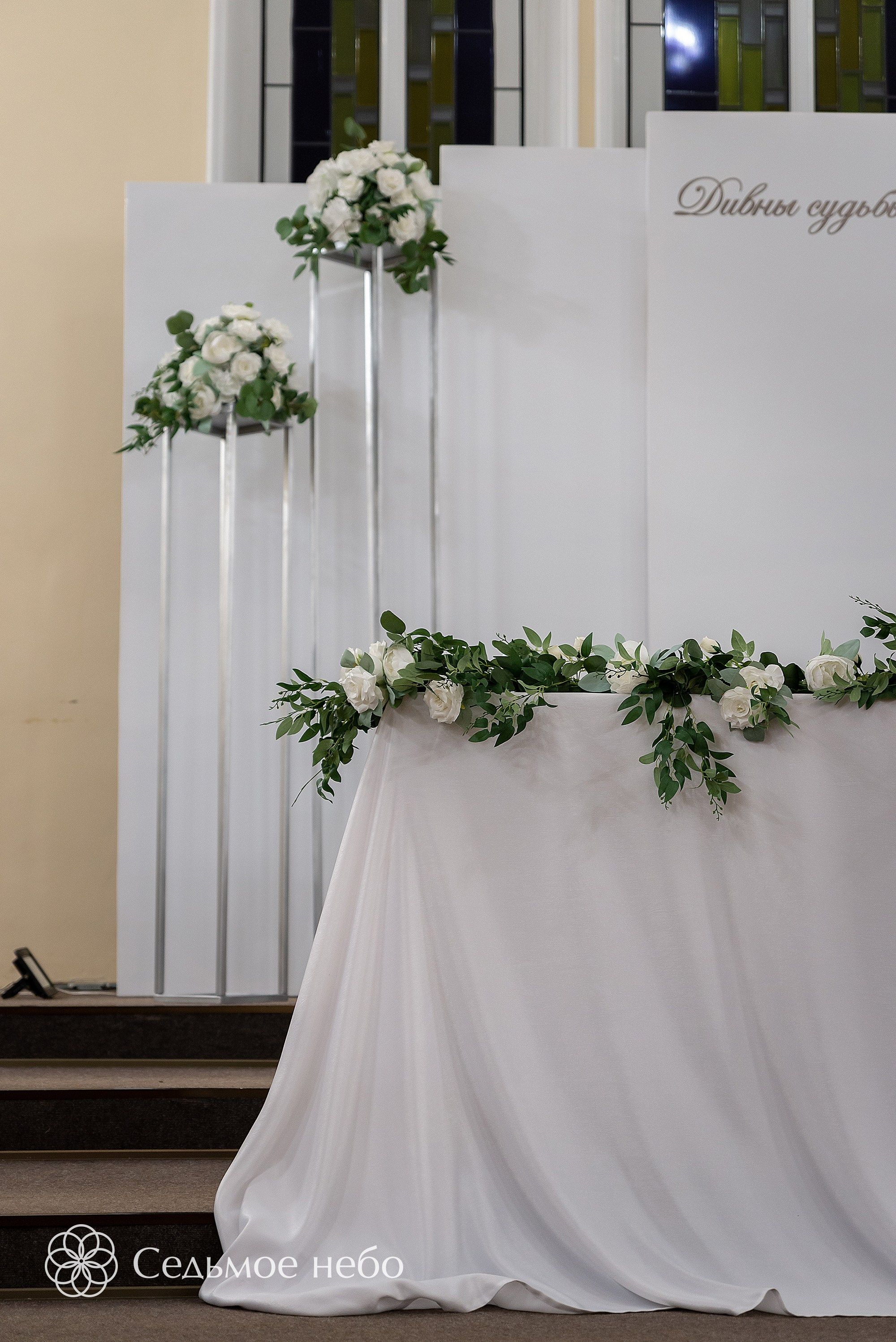 Михаил & Антонина. Студия декора Седьмое небо