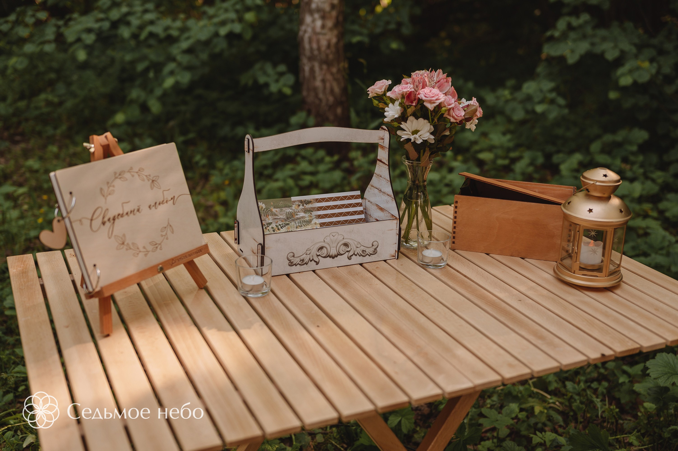 Николай & Елена. Студия декора Седьмое небо