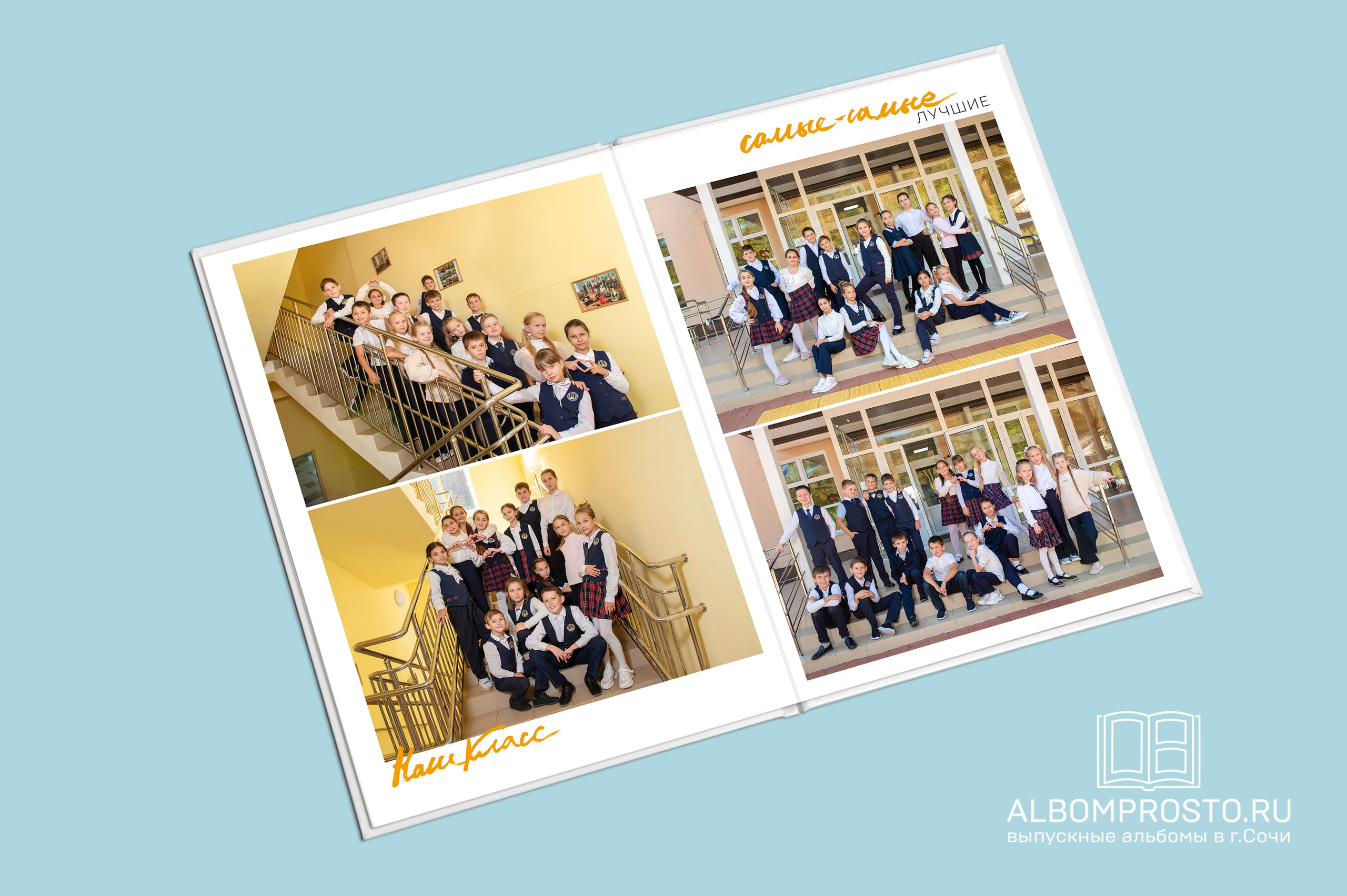 Лайт началка на 12 стр. Выпускные альбомы в Сочи Сюткина Наталья