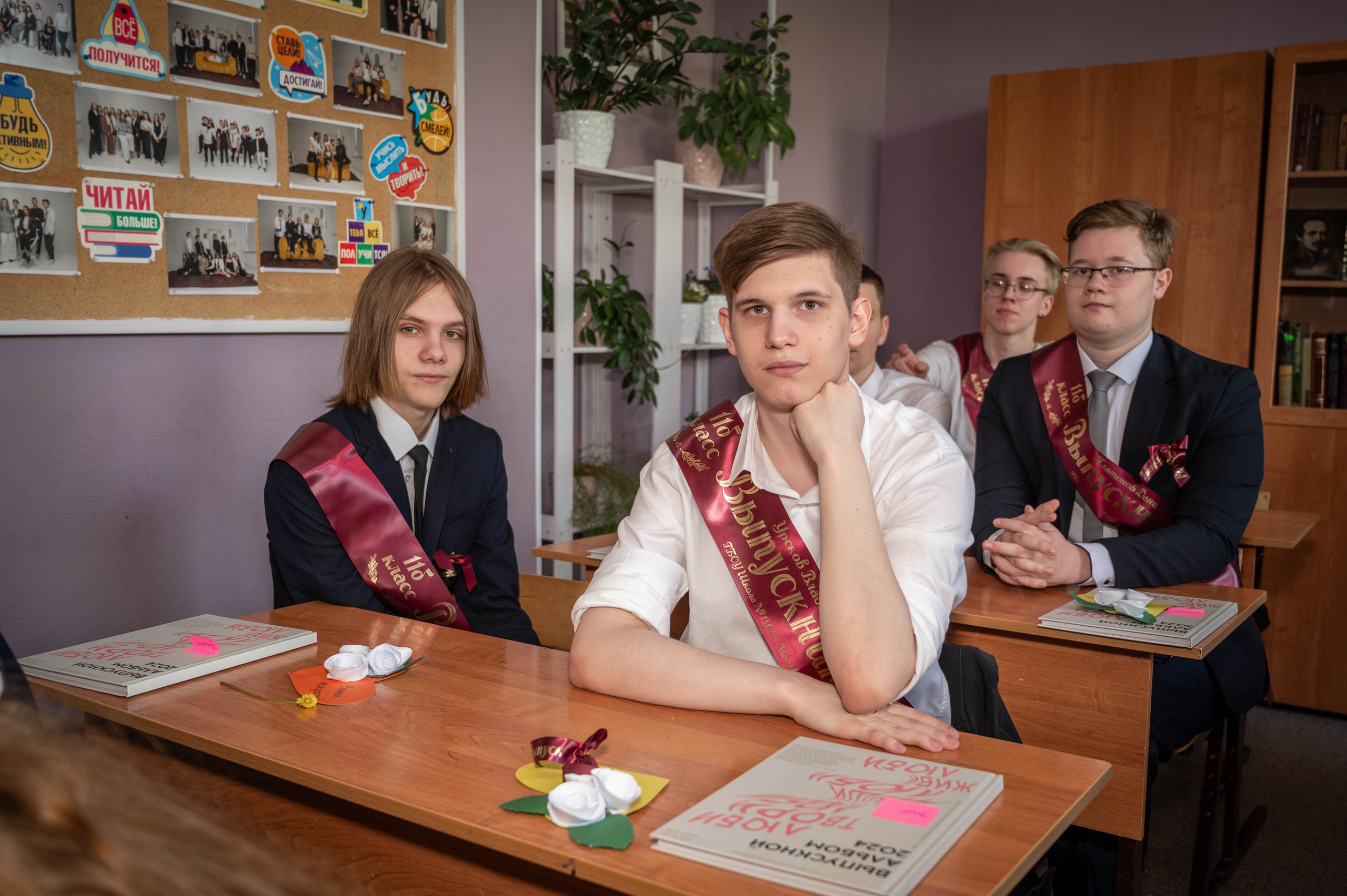 Последний звонок