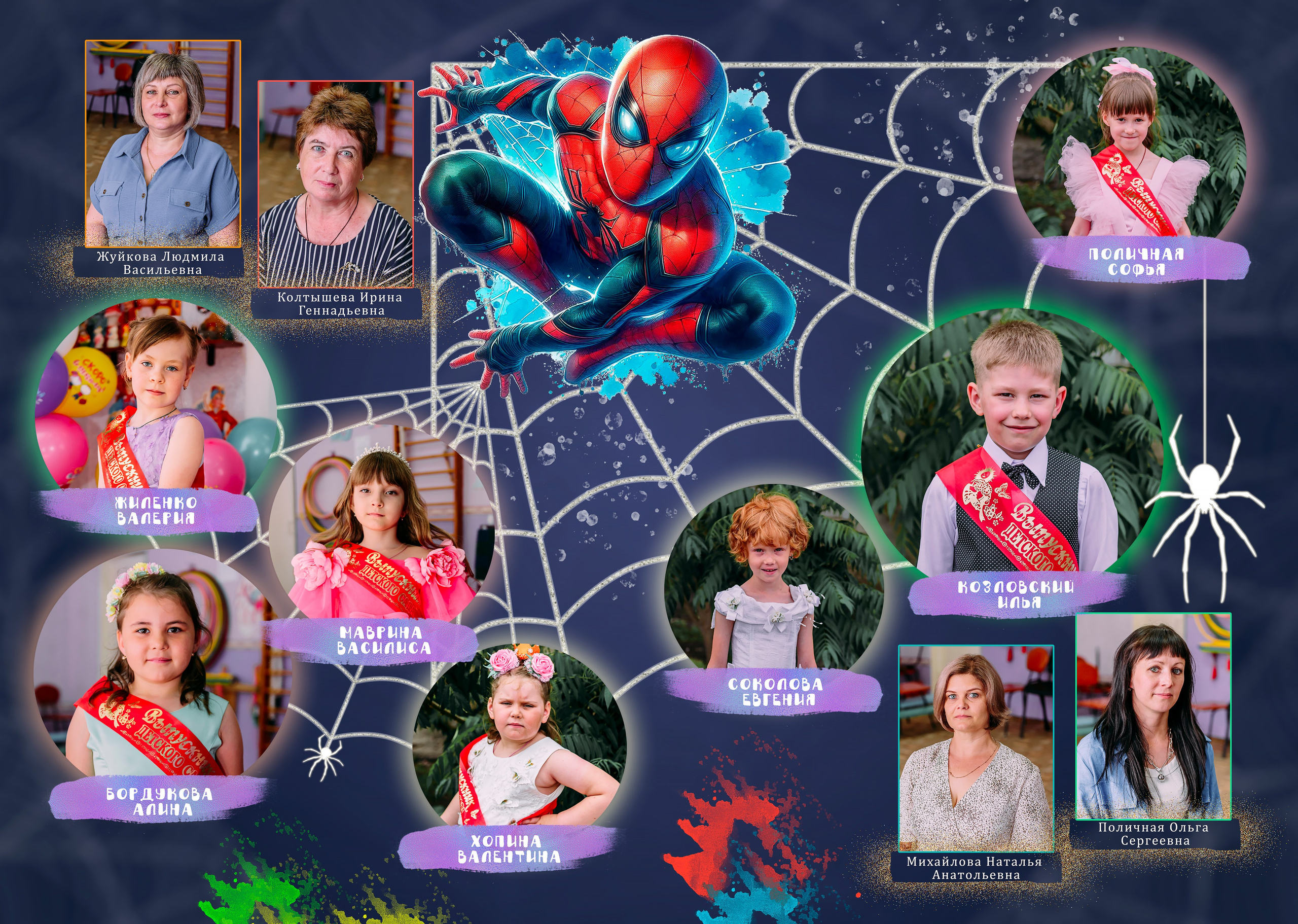 Человек паук. ALBUMIA