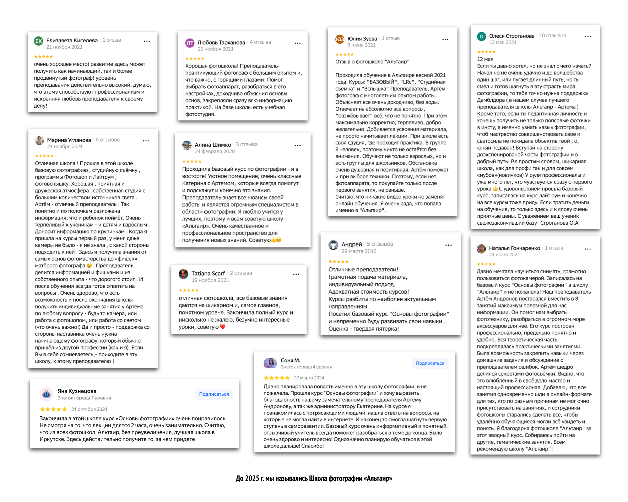 Отзывы об обучении на курсах Школы Андронова