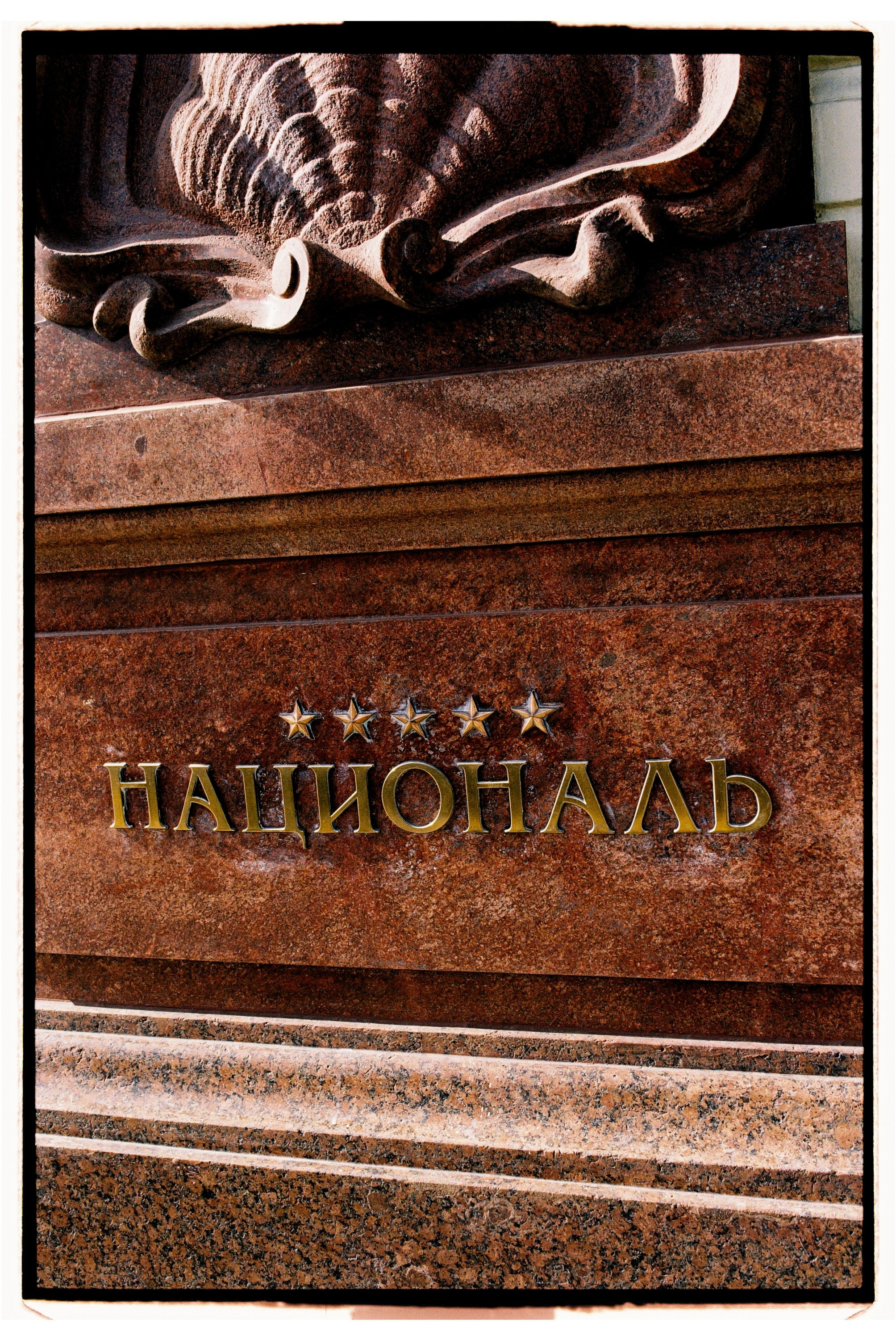 Бага и Румина. Свадебный фотограф в Москве Евгений Рыжов