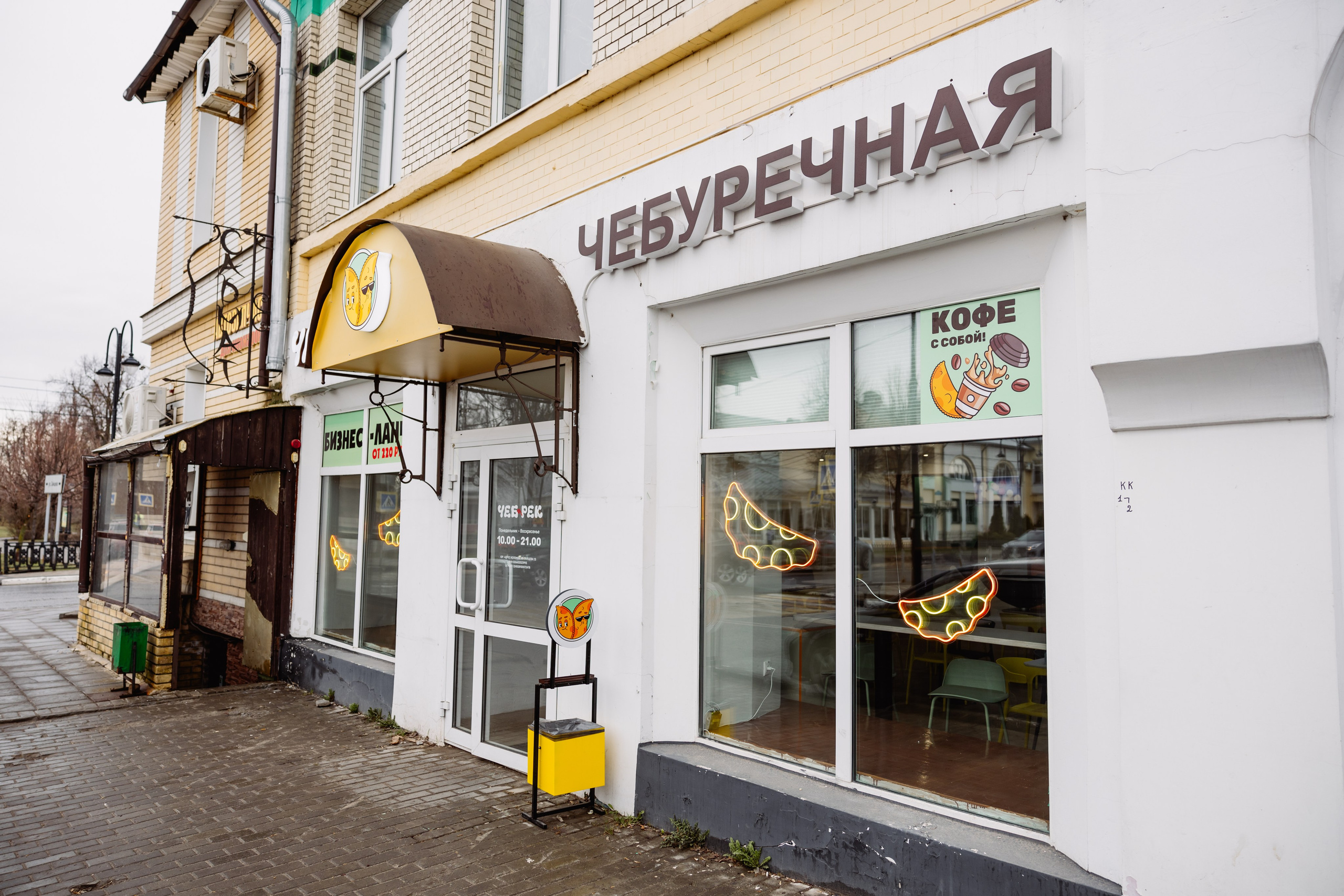 ЧЕБ И РЕК | Коломна, Зайцева 13. ФОТОГРАФ ИРИНА ШАМАТАВА