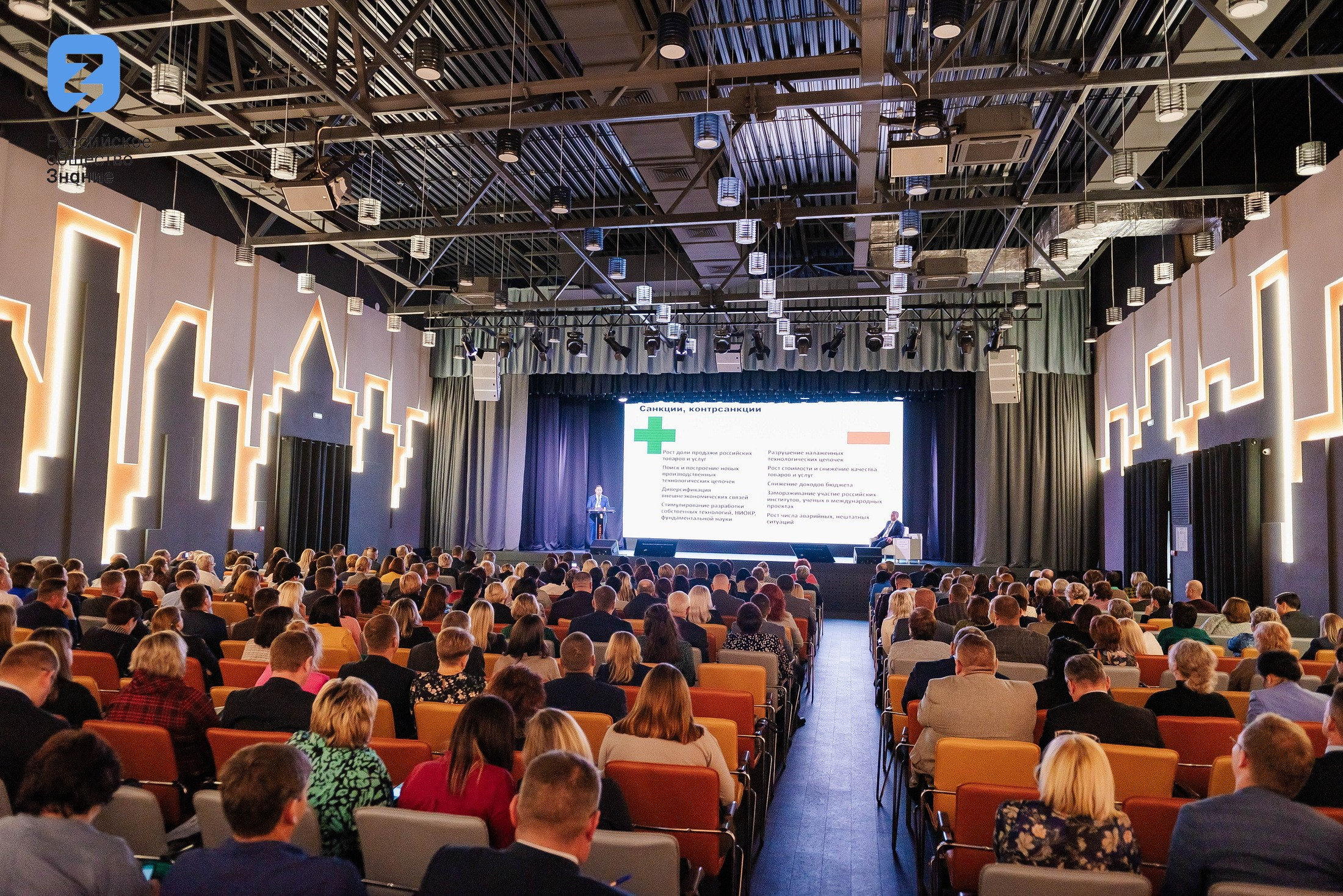 Региональный форум Общества «Знание». Свадебный и репортажный фотограф Никита Сницарев в Барнауле