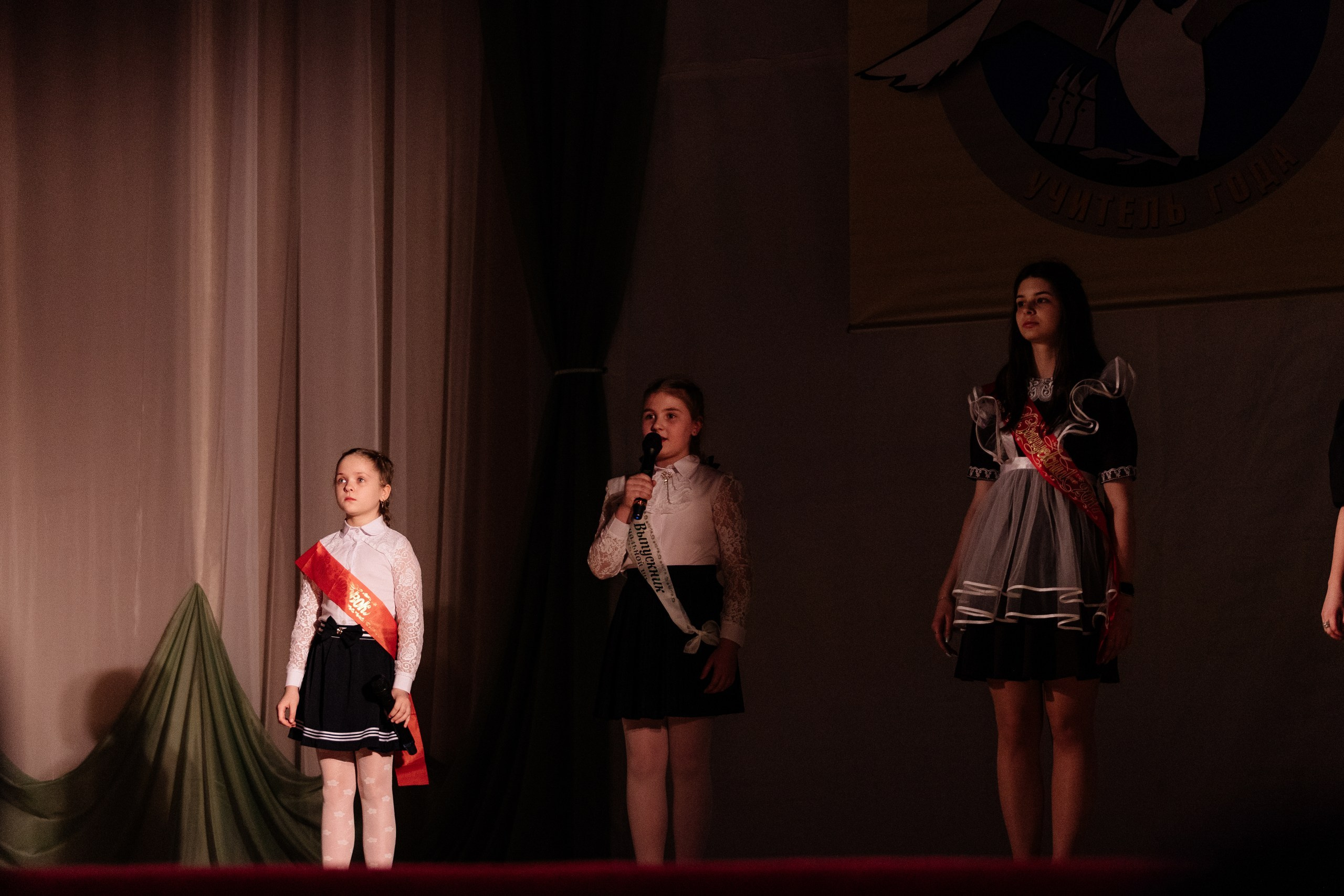 Учитель года 2024