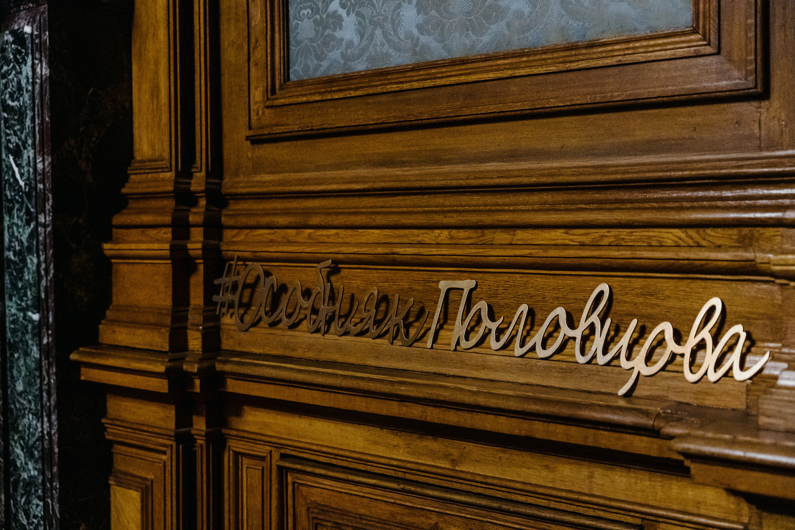 Concert at Polovtsov mansion. Svyatoslav Bunkov | photographer