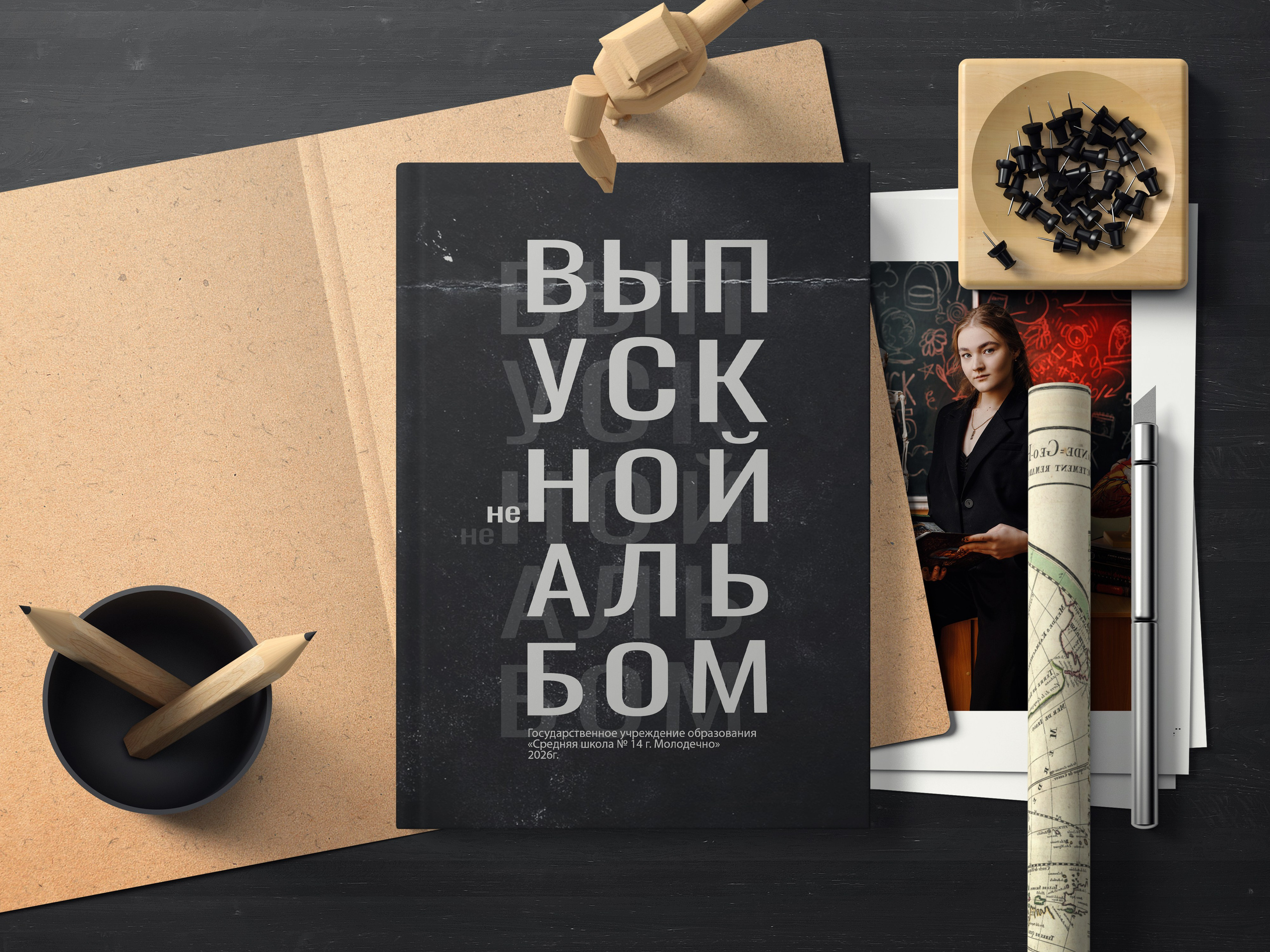 Обложки. Vipuskniki.tut