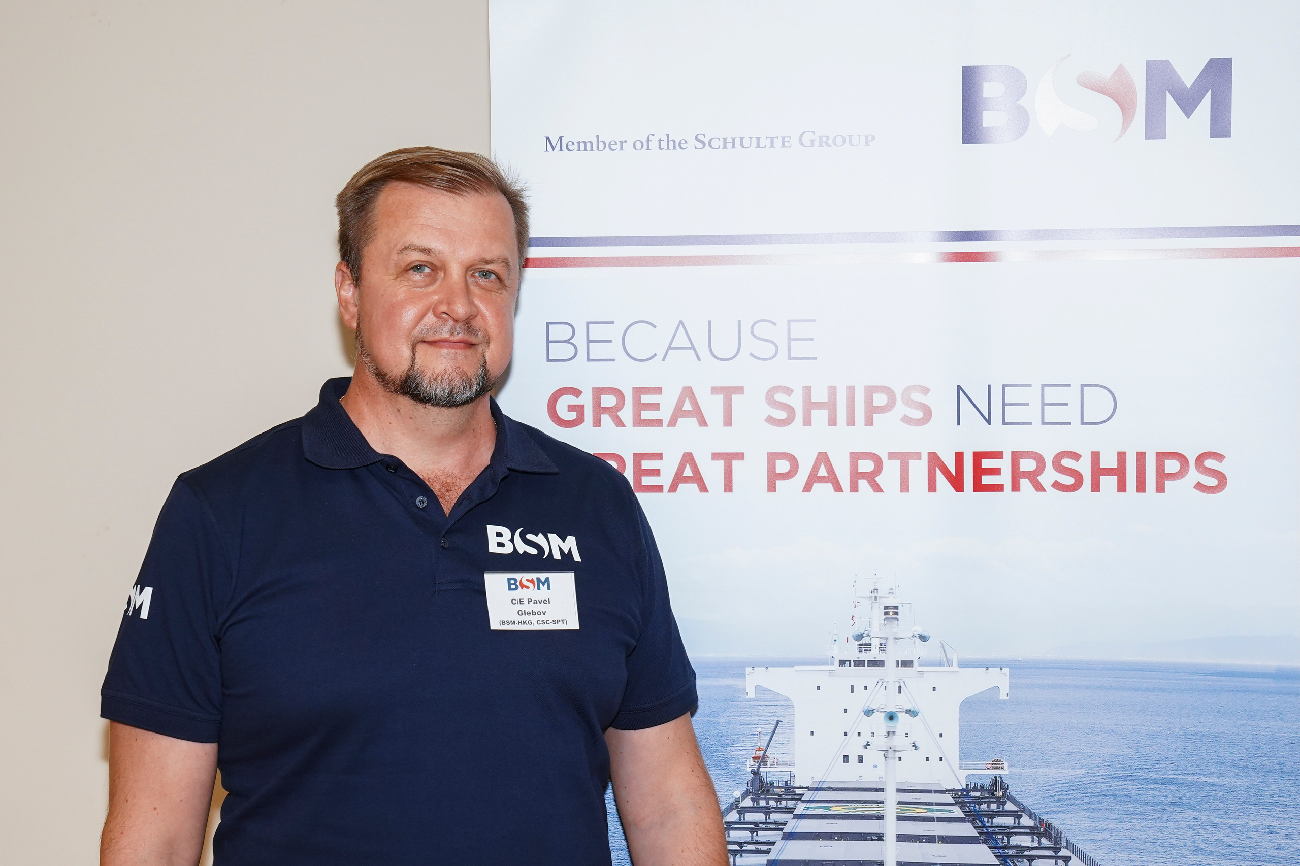 BSM конференция. Главная