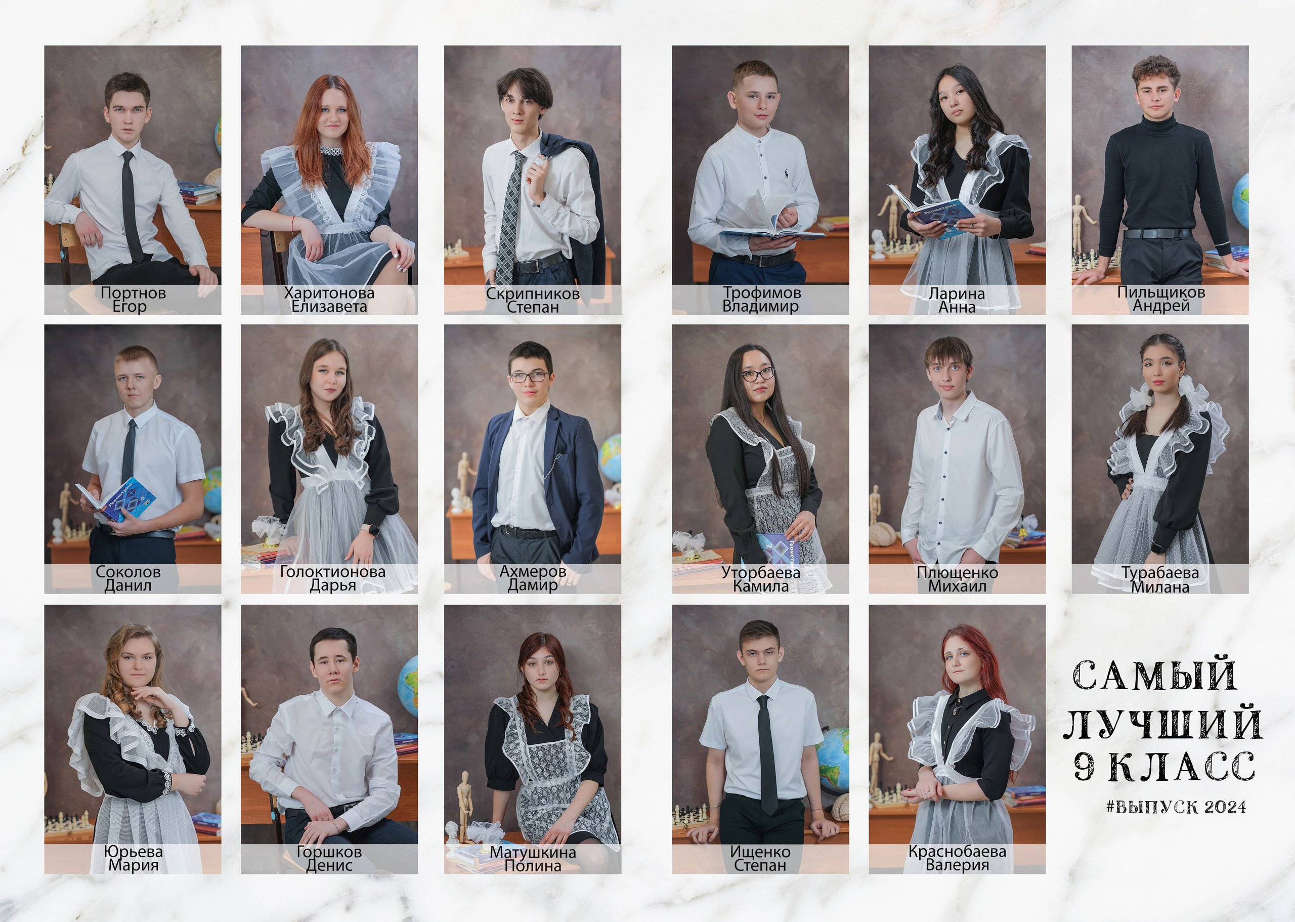 5 разворотов. Выпускные фотокниги