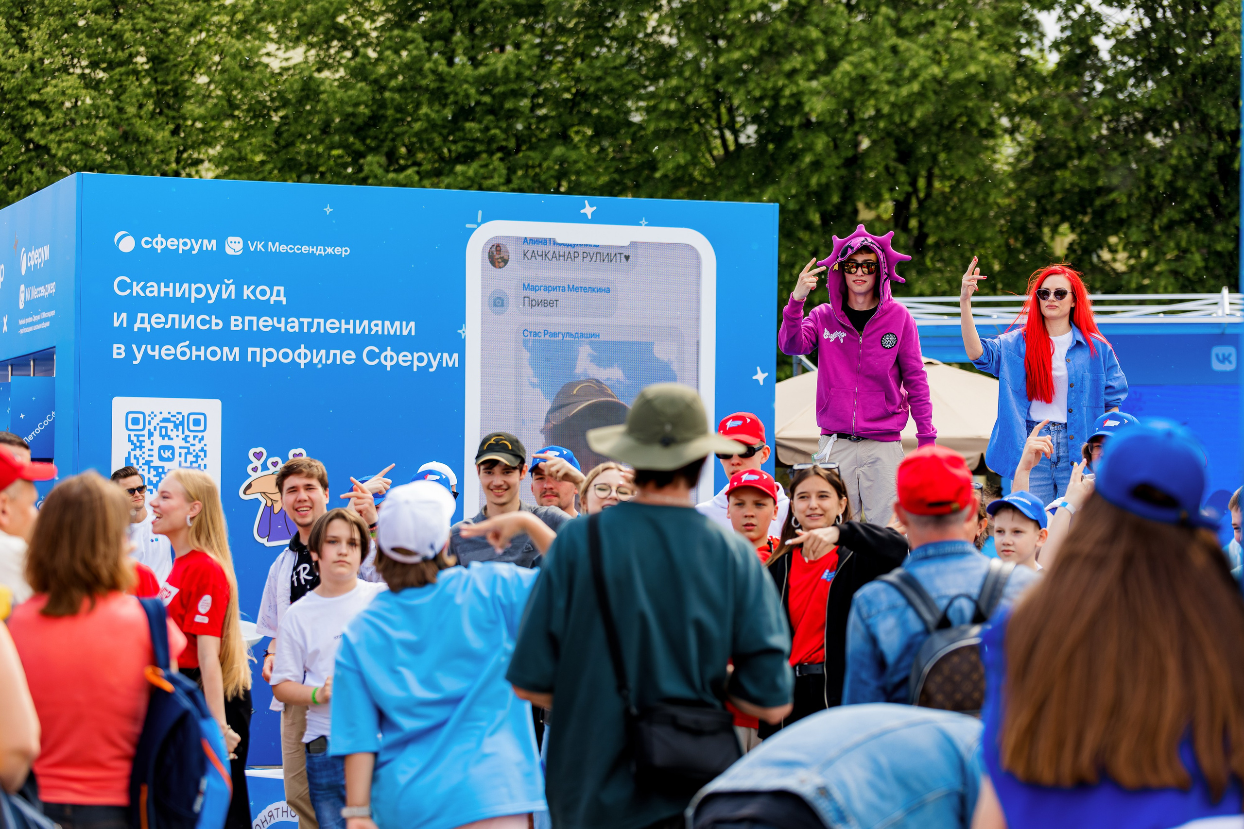 ВК Сферум | Фестиваль «Движение первых». Репортажный фотограф Семён Борисов | Москва