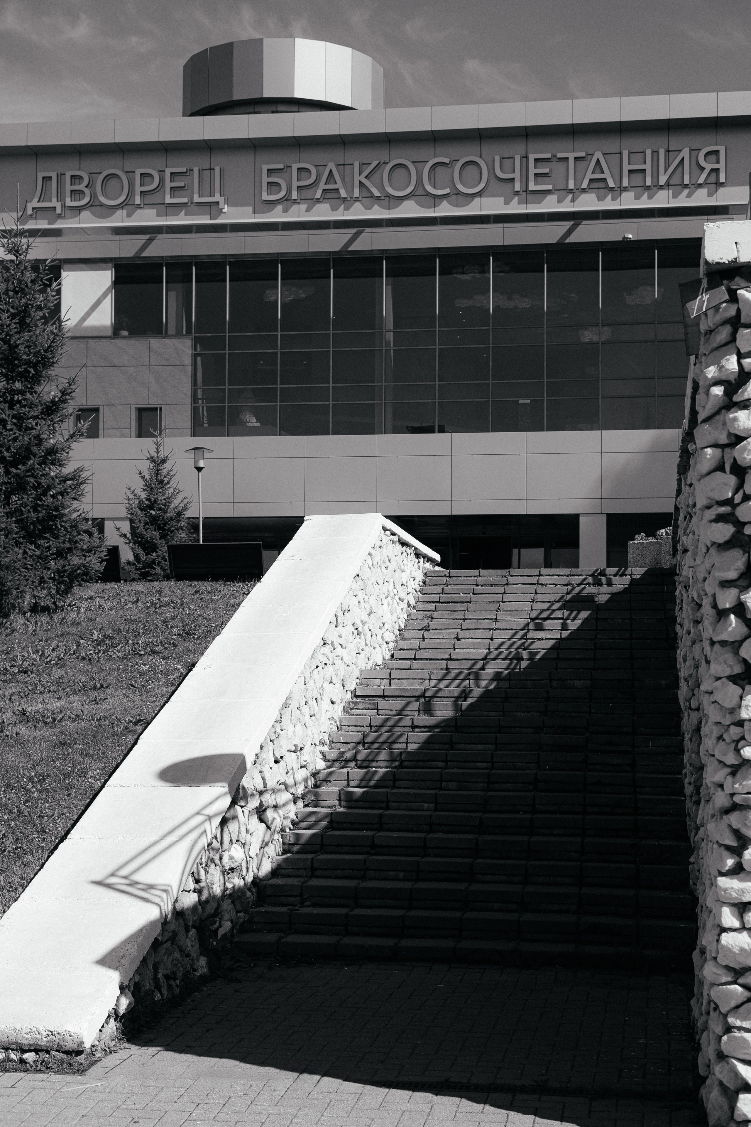 Марина и Александр