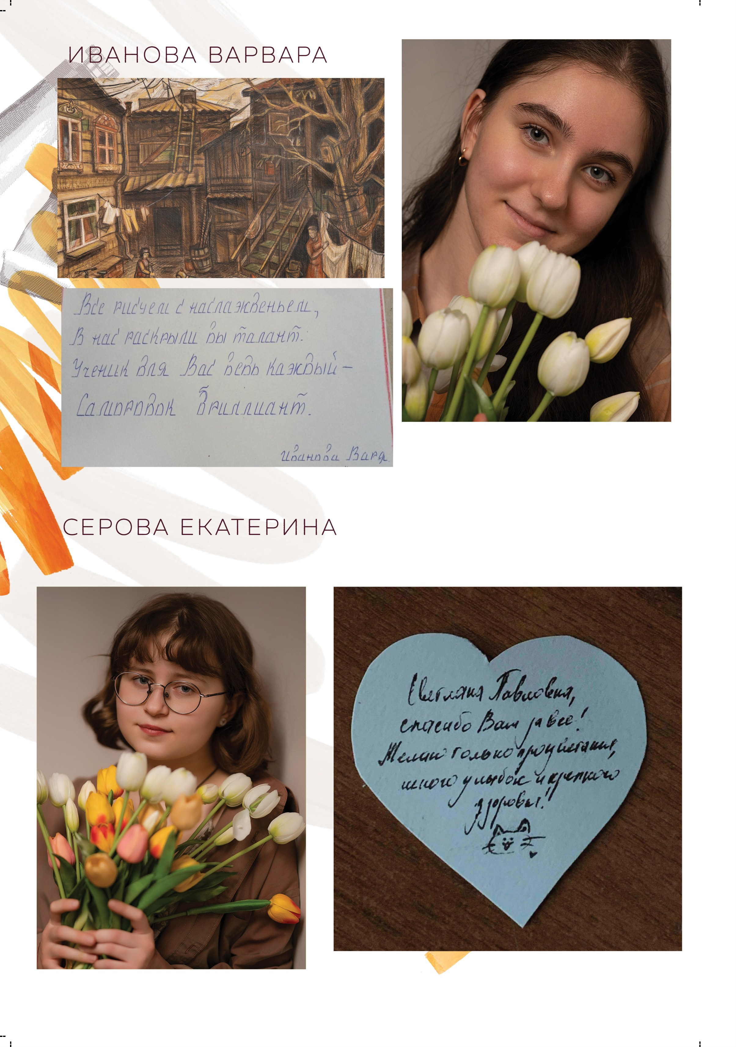 Альбом для учителя 1ой группы художественной школы № 10. Фабрика выпускных альбомов