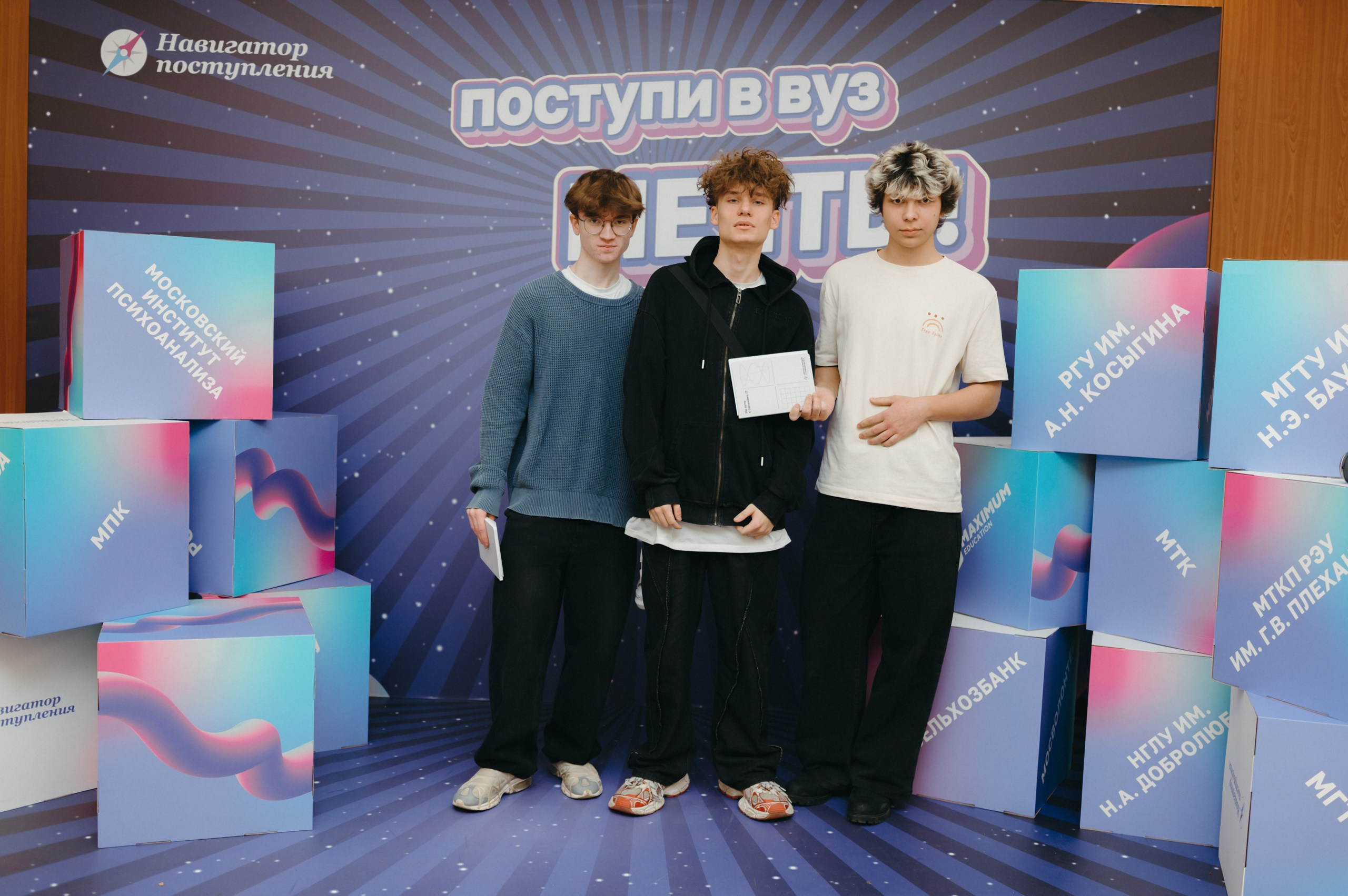 Навигатор поступления. Komonev