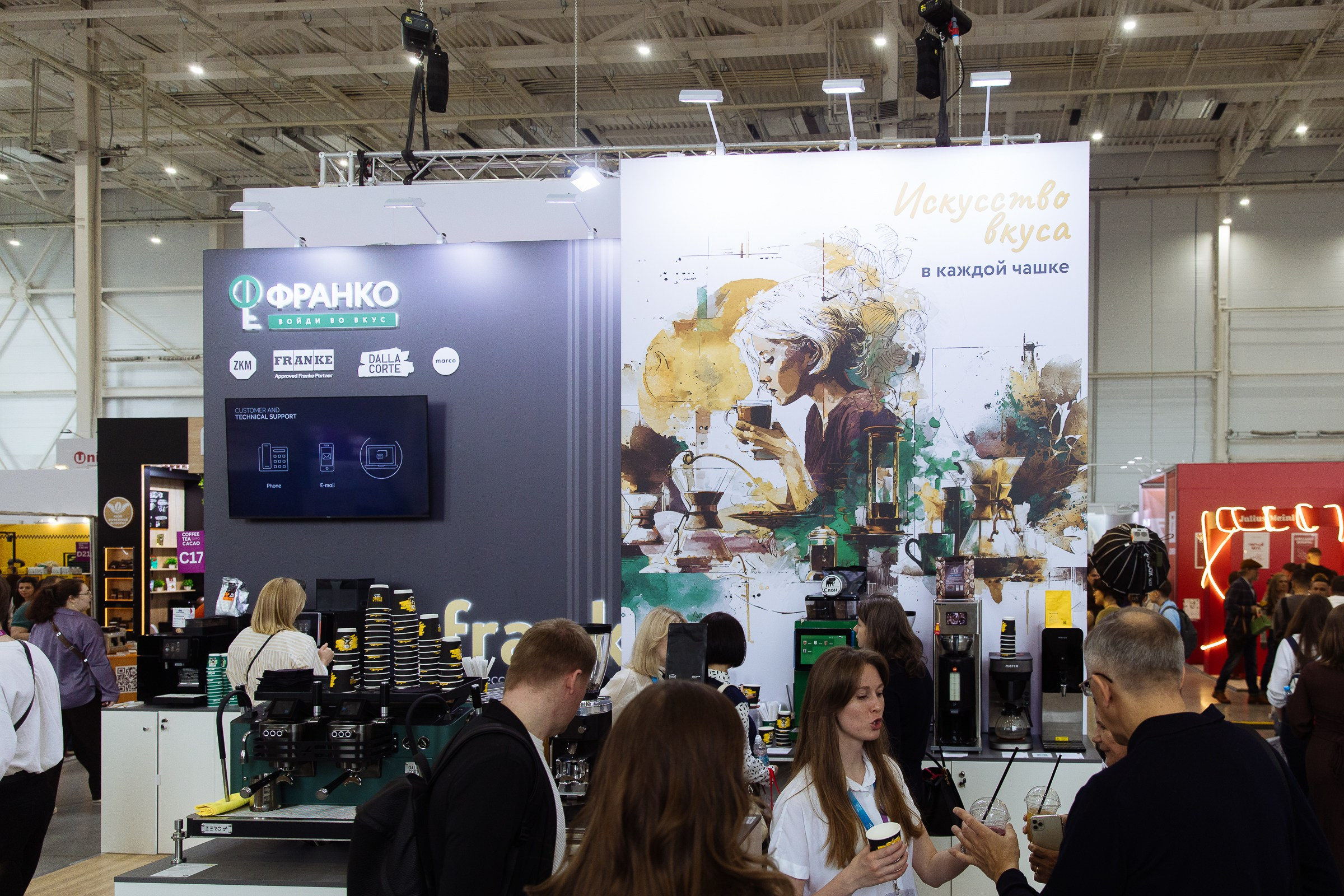 Cofee Tea Cacao Expo. Фотограф в Москве
