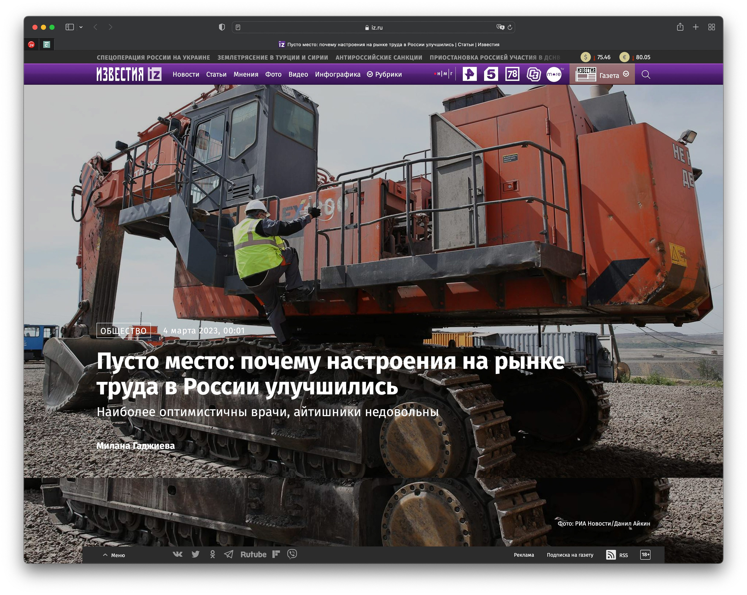 Publications. Photographer Danil Aykin