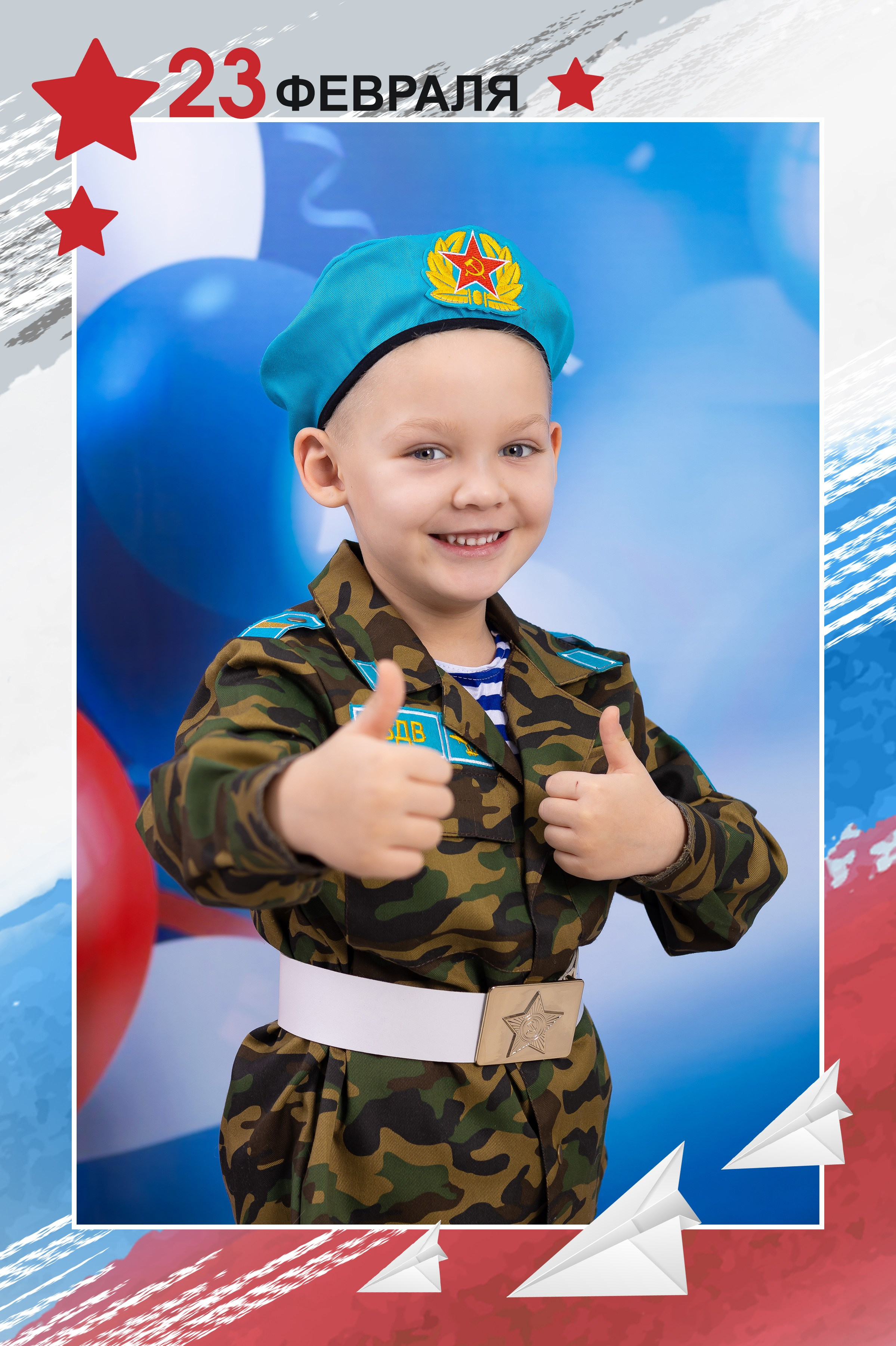 С Днем Защитников Отечества!. Выпускные альбомы. Фотостудия «Олеся»