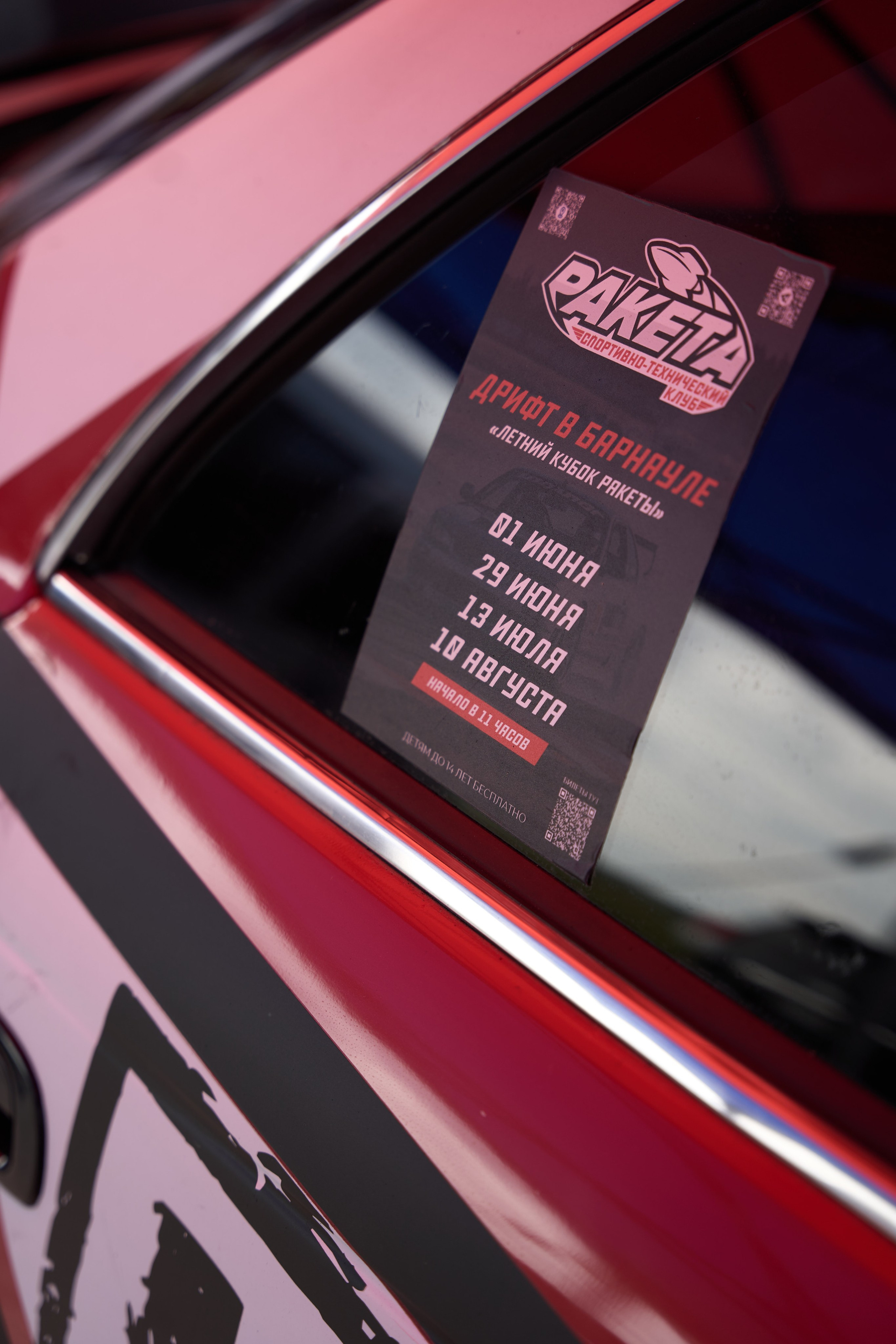 2 этап кубка Ракеты 2025 год. Сергей Богомолов. Свадебный и семейный фотограф