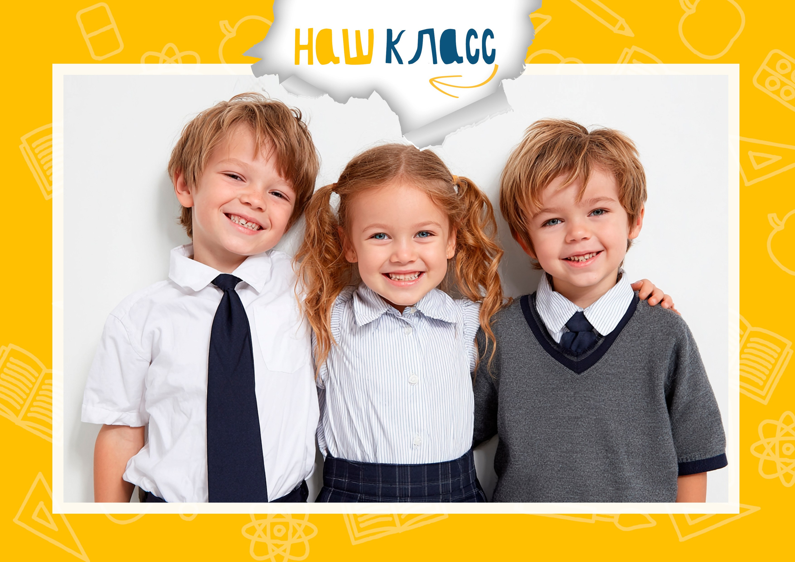 Начальная школа (1-4 класс). Https://malovafoto.ru