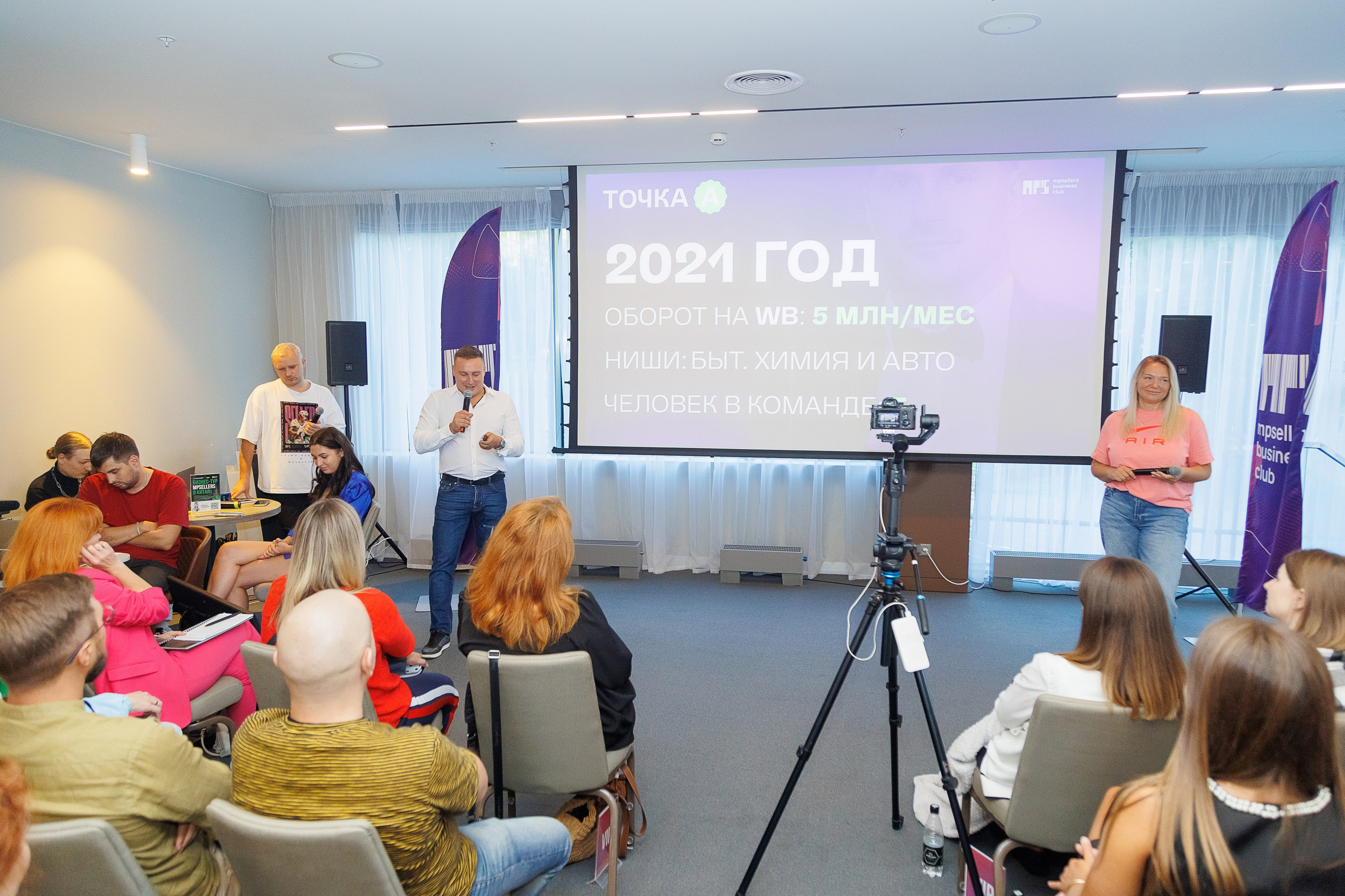 MPSELLERS BUSINESS CLUB. Свадебный и репортажный фотограф Калининград