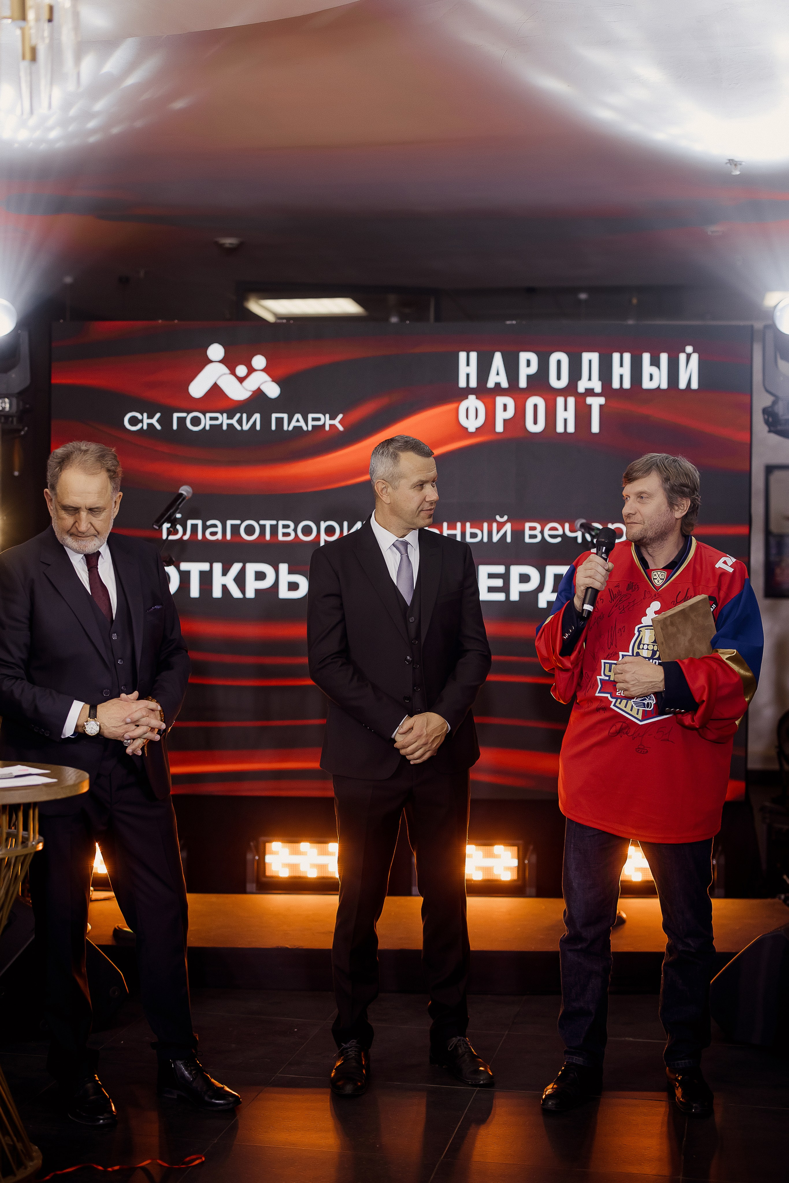 Благотворительный вечер. Свадебный фотограф