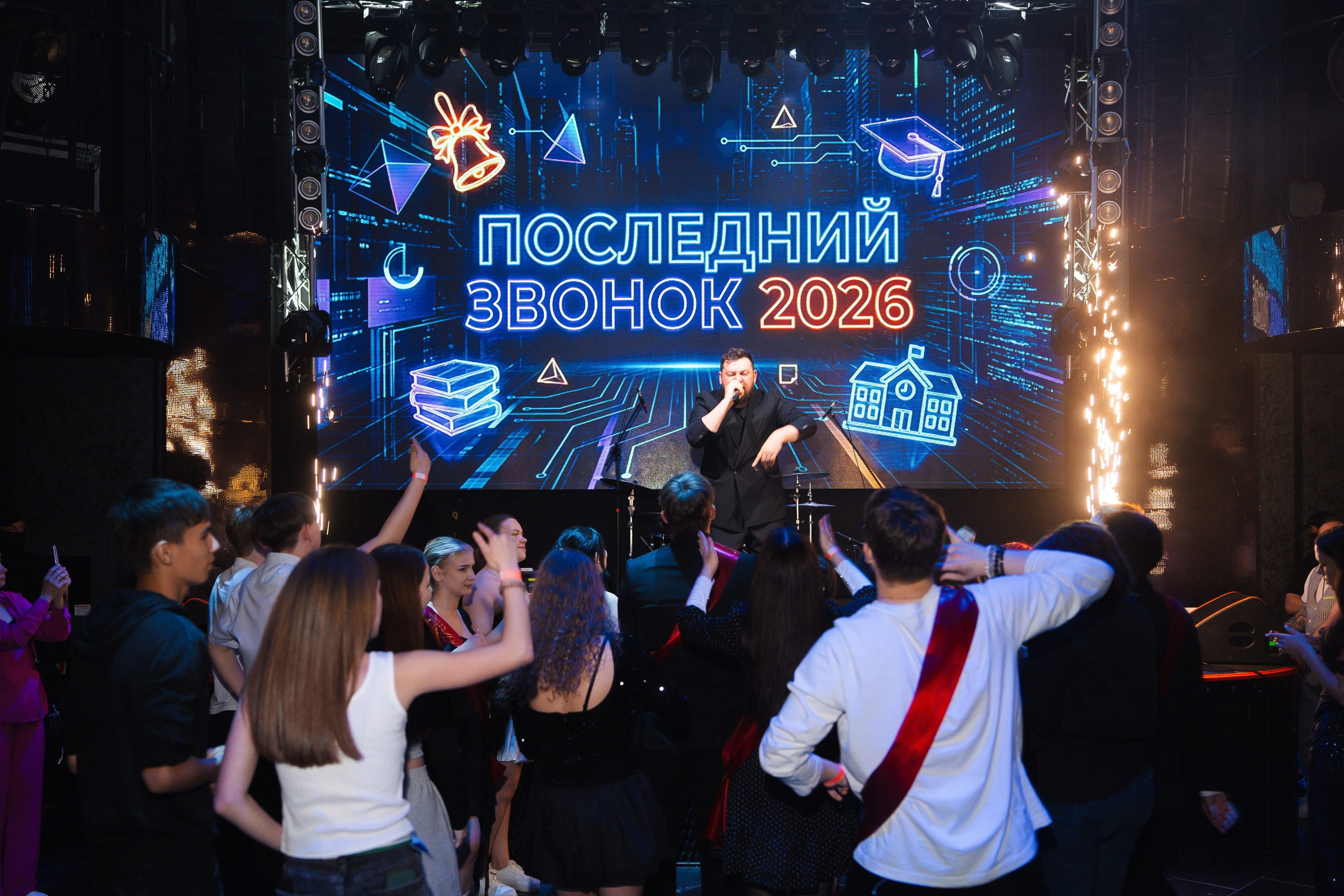 Последний Звонок 2026. Фотограф Хабаровск
