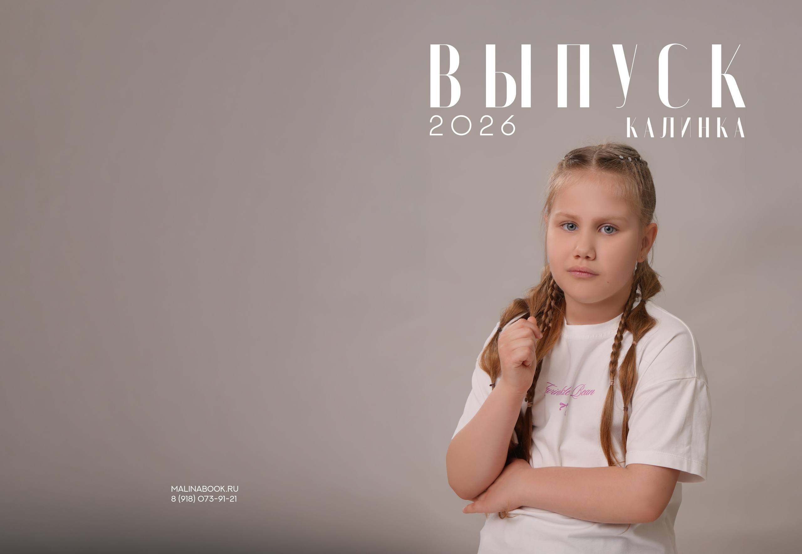 ДЕТСКИЙ САД «КАЛИНКА». Красивый выпускной альбом в Краснодаре
